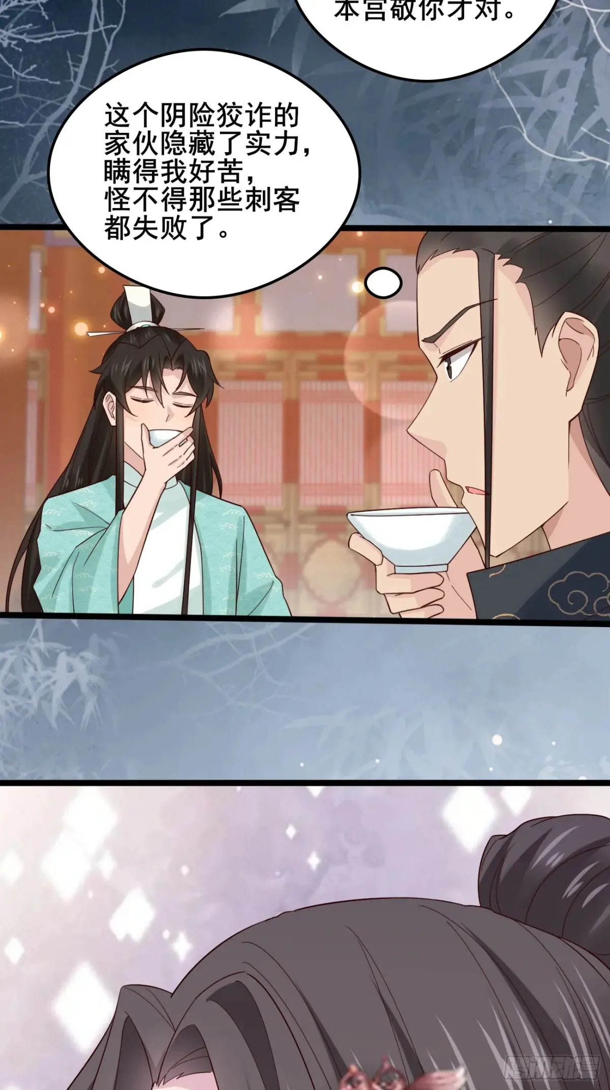 123 对太子的复仇计划 第22页