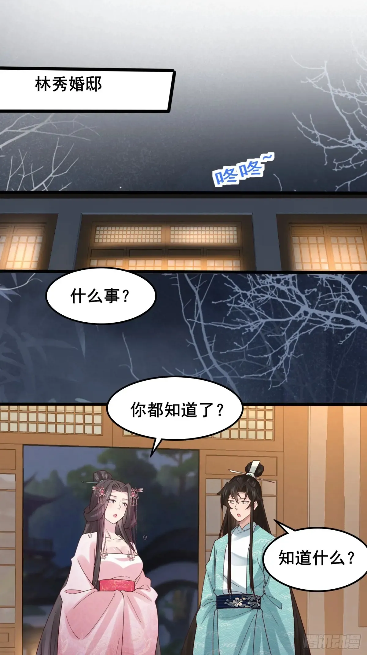 123 对太子的复仇计划 第24页