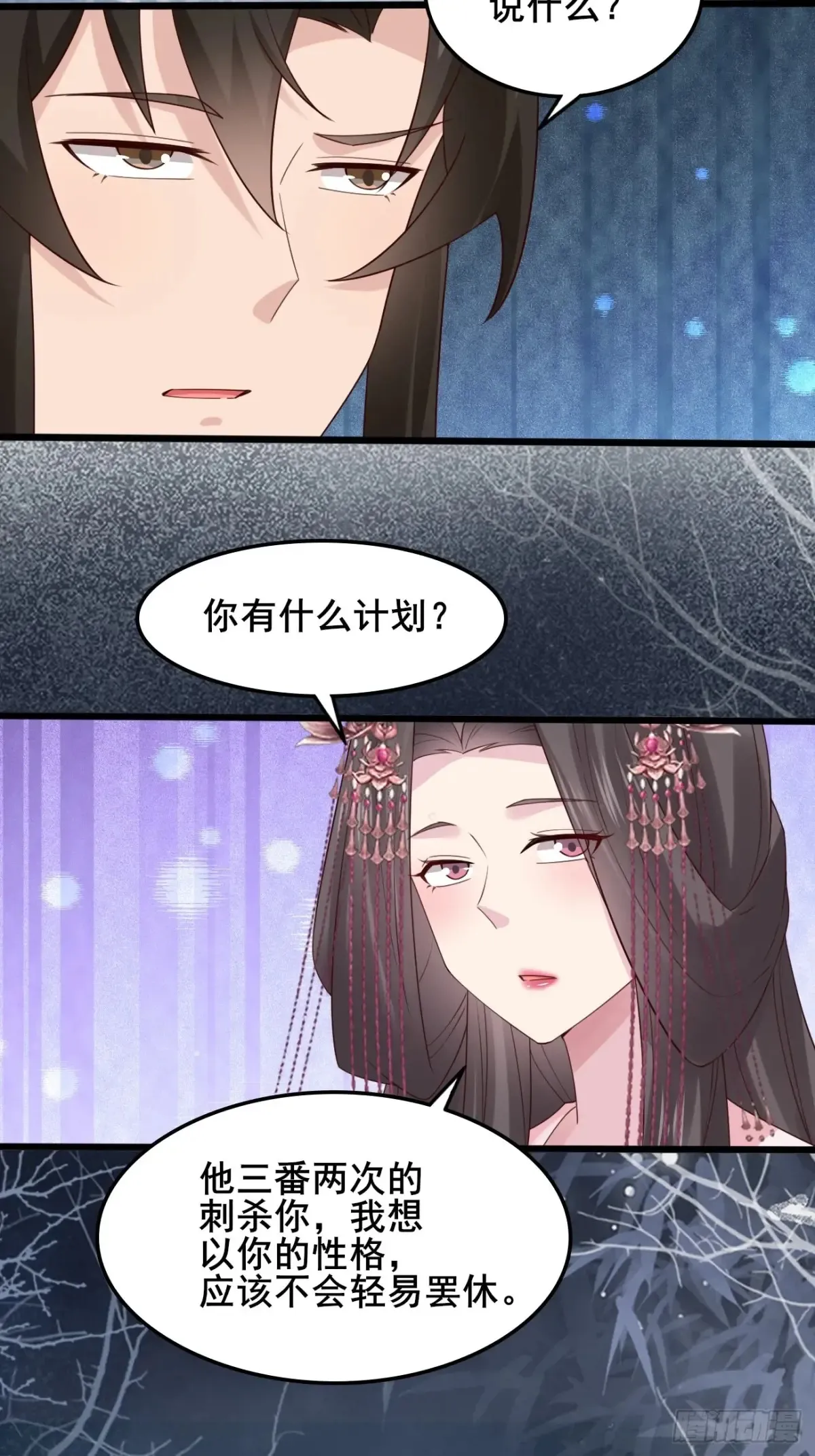 123 对太子的复仇计划 第27页