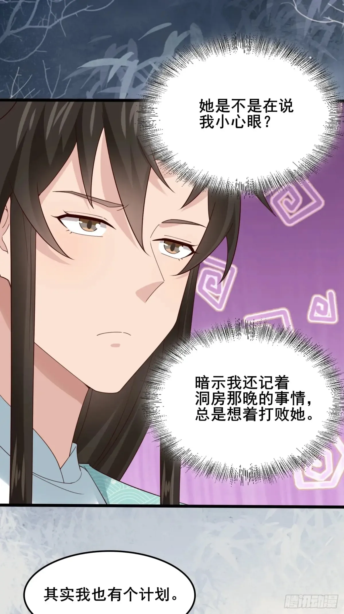 123 对太子的复仇计划 第28页
