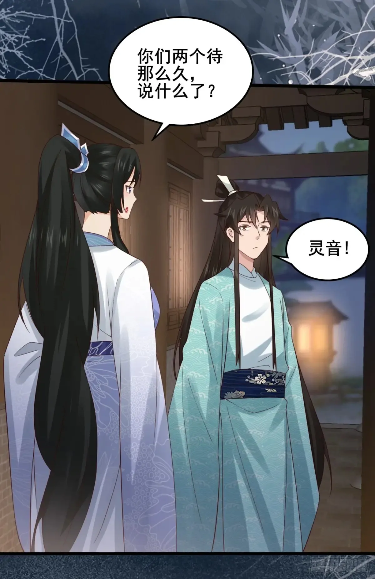 123 对太子的复仇计划 第31页