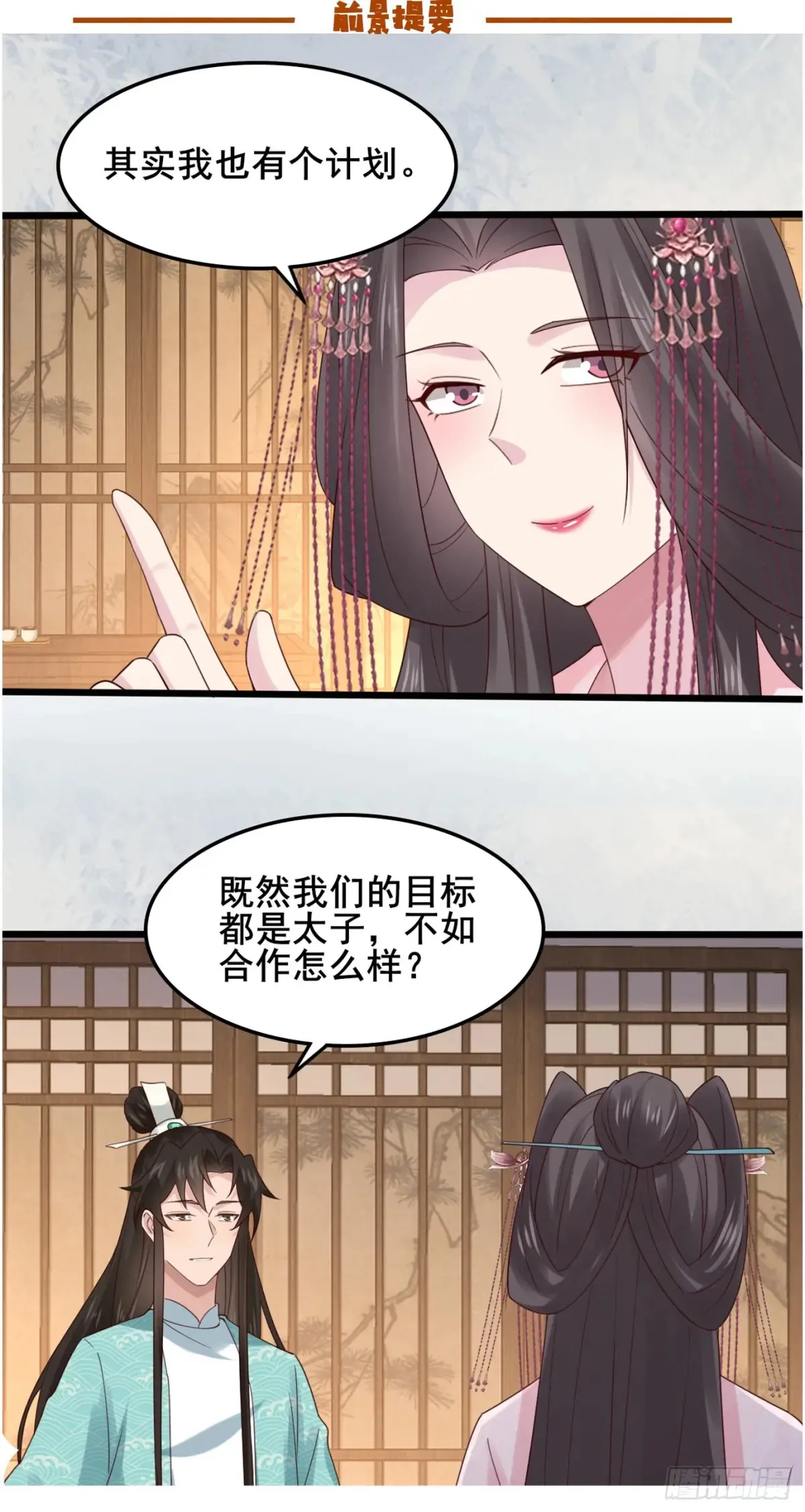 124 难道林君要对我 第1页