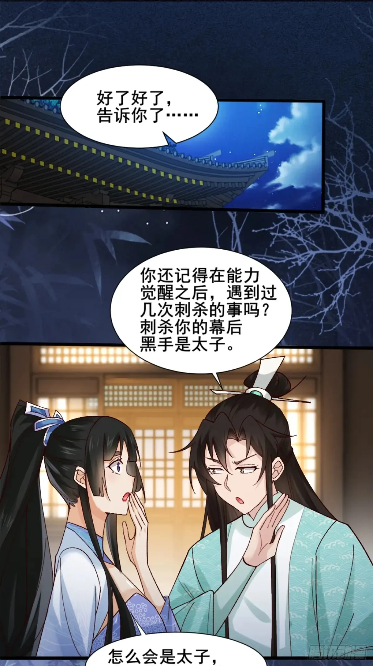 124 难道林君要对我 第4页
