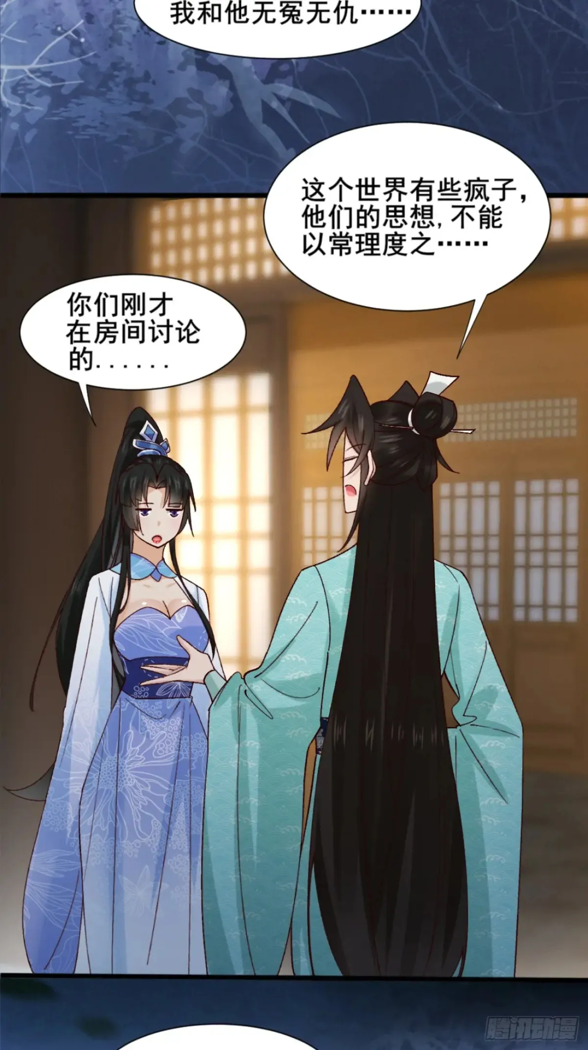 124 难道林君要对我 第5页