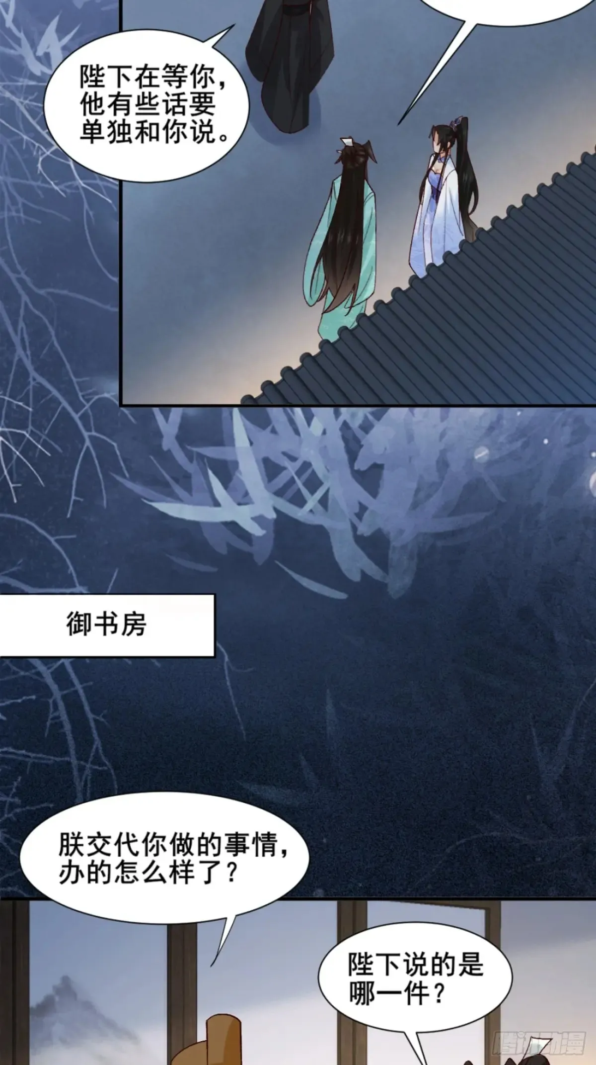 124 难道林君要对我 第8页