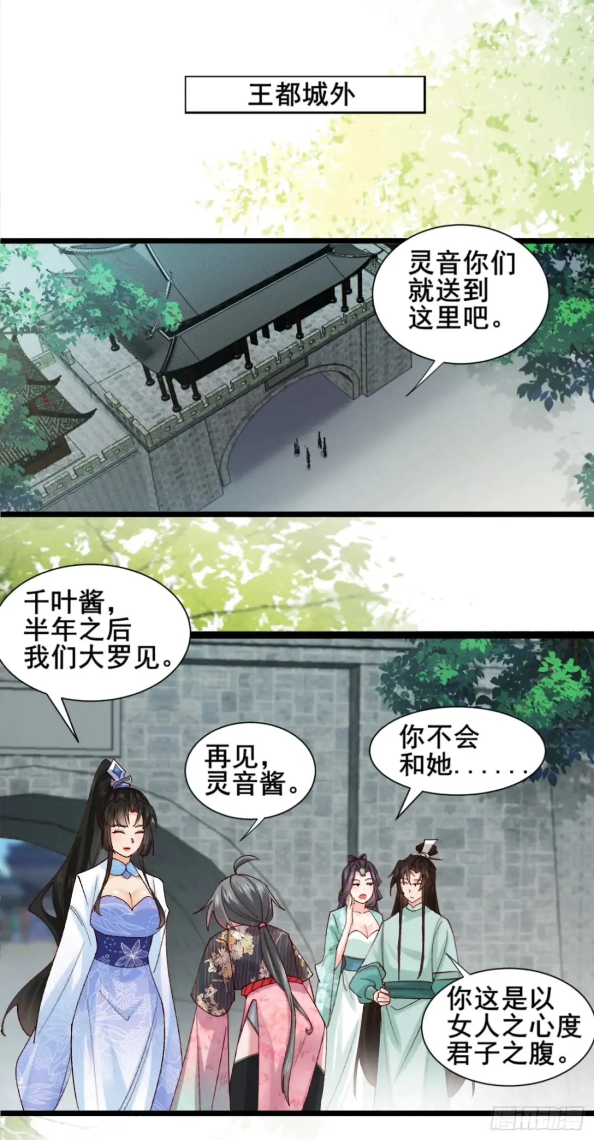 124 难道林君要对我 第13页