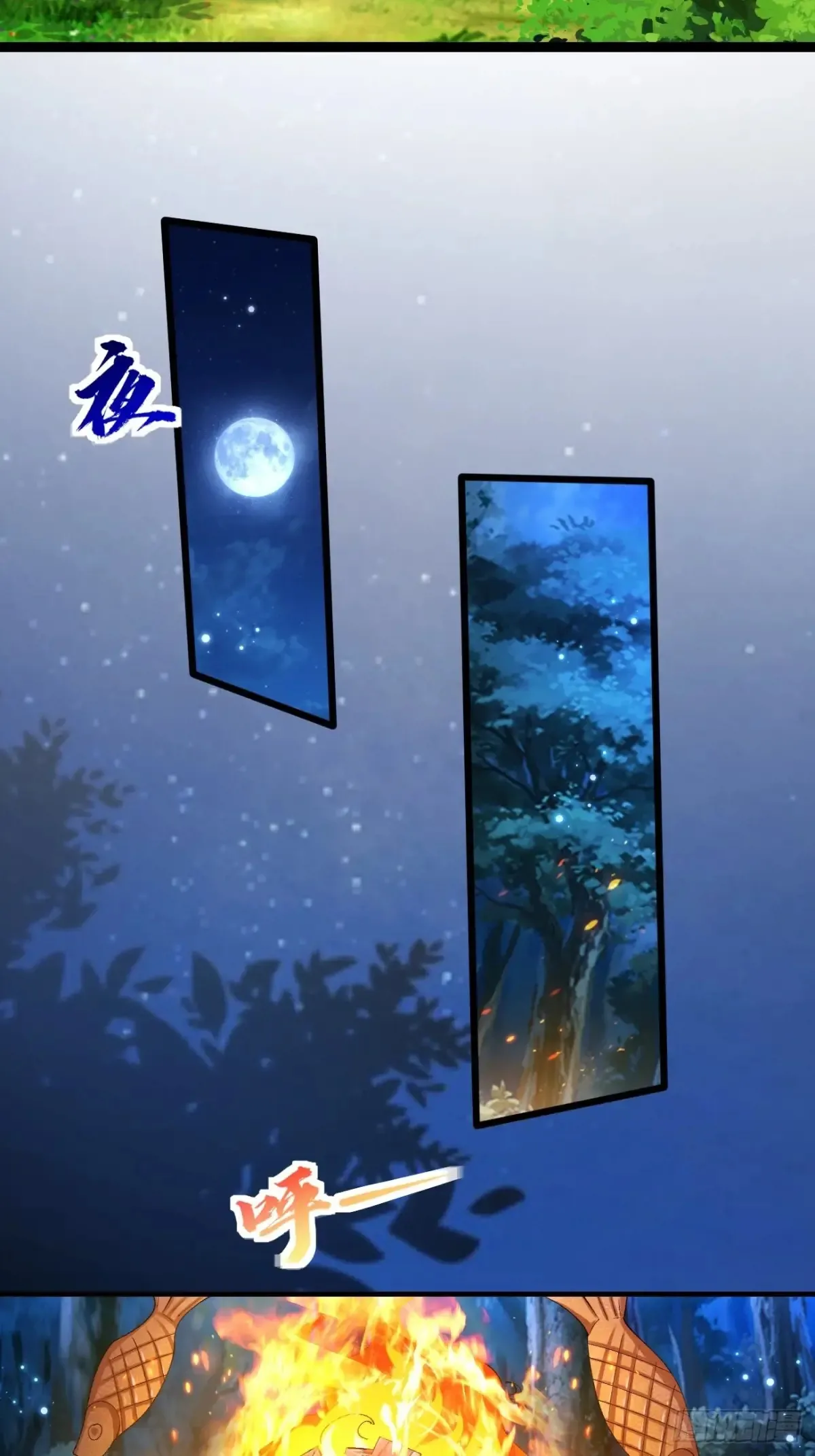 124 难道林君要对我 第15页