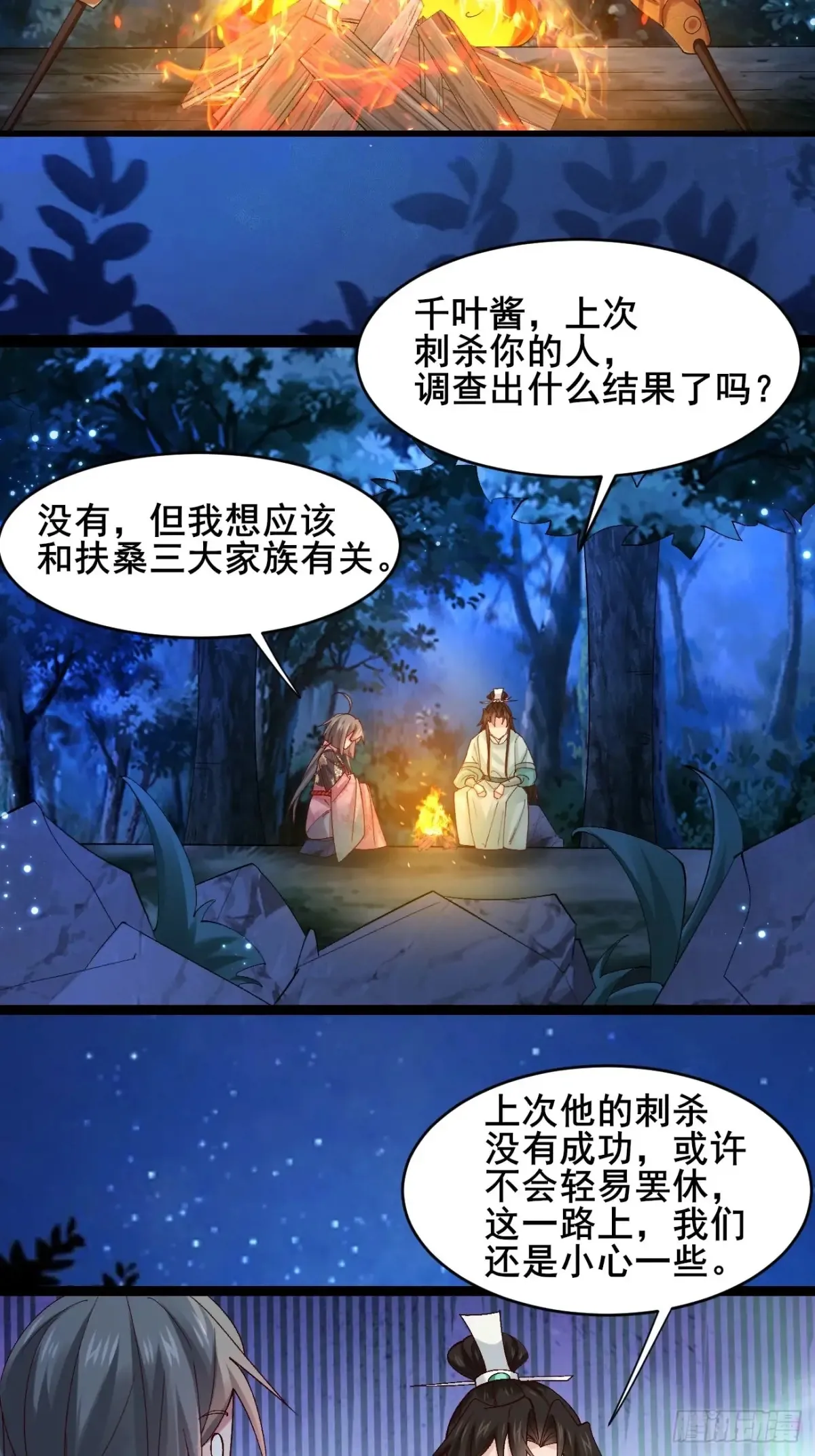 124 难道林君要对我 第16页