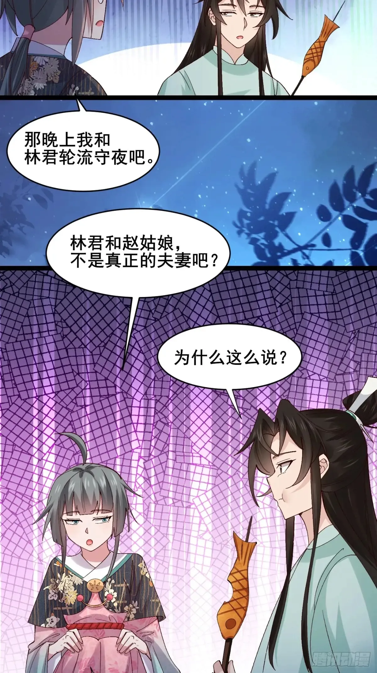 124 难道林君要对我 第17页