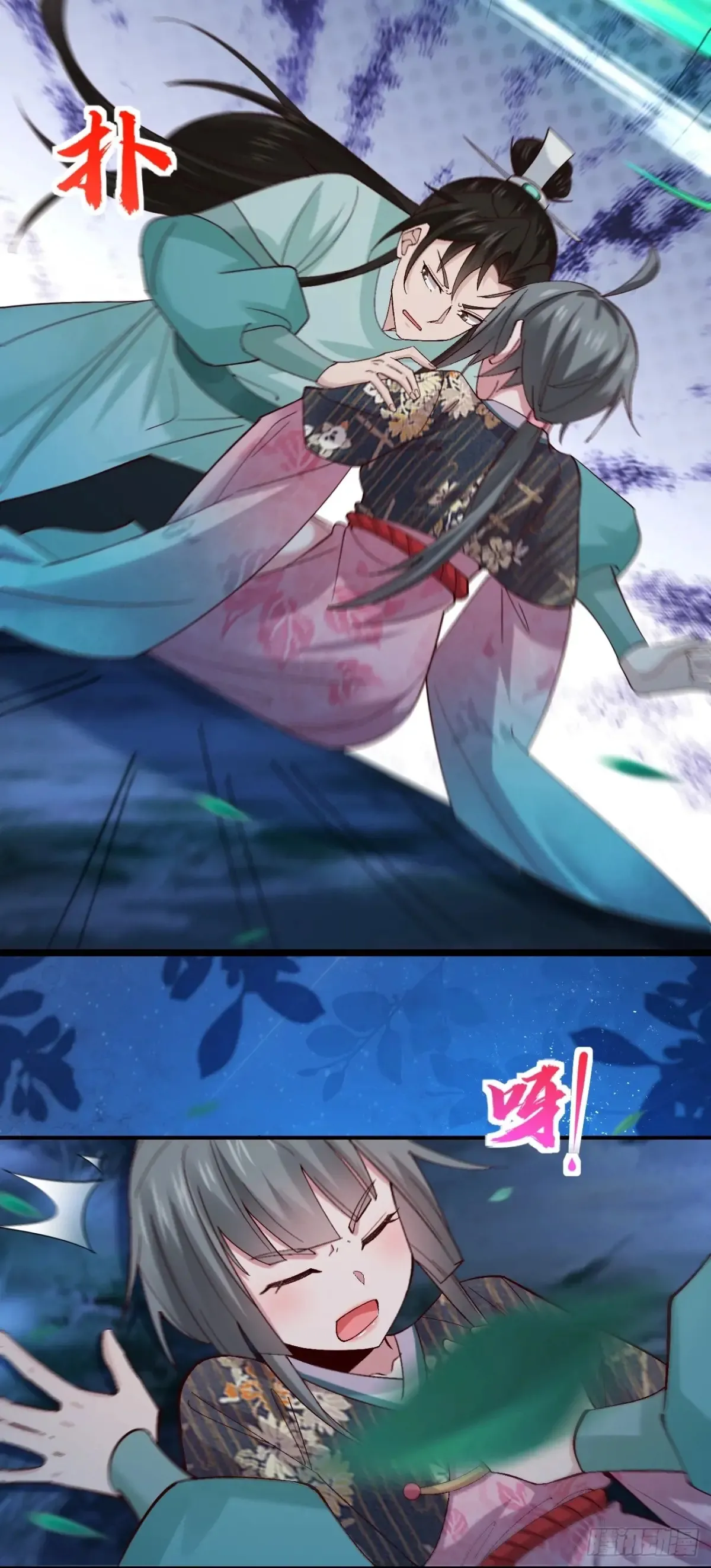124 难道林君要对我 第19页