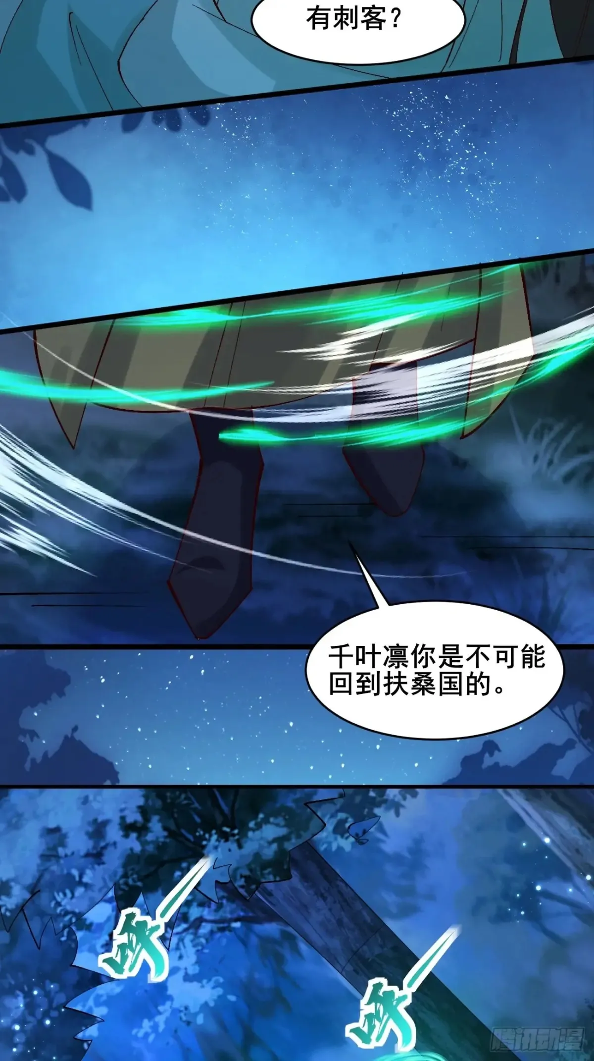 124 难道林君要对我 第21页