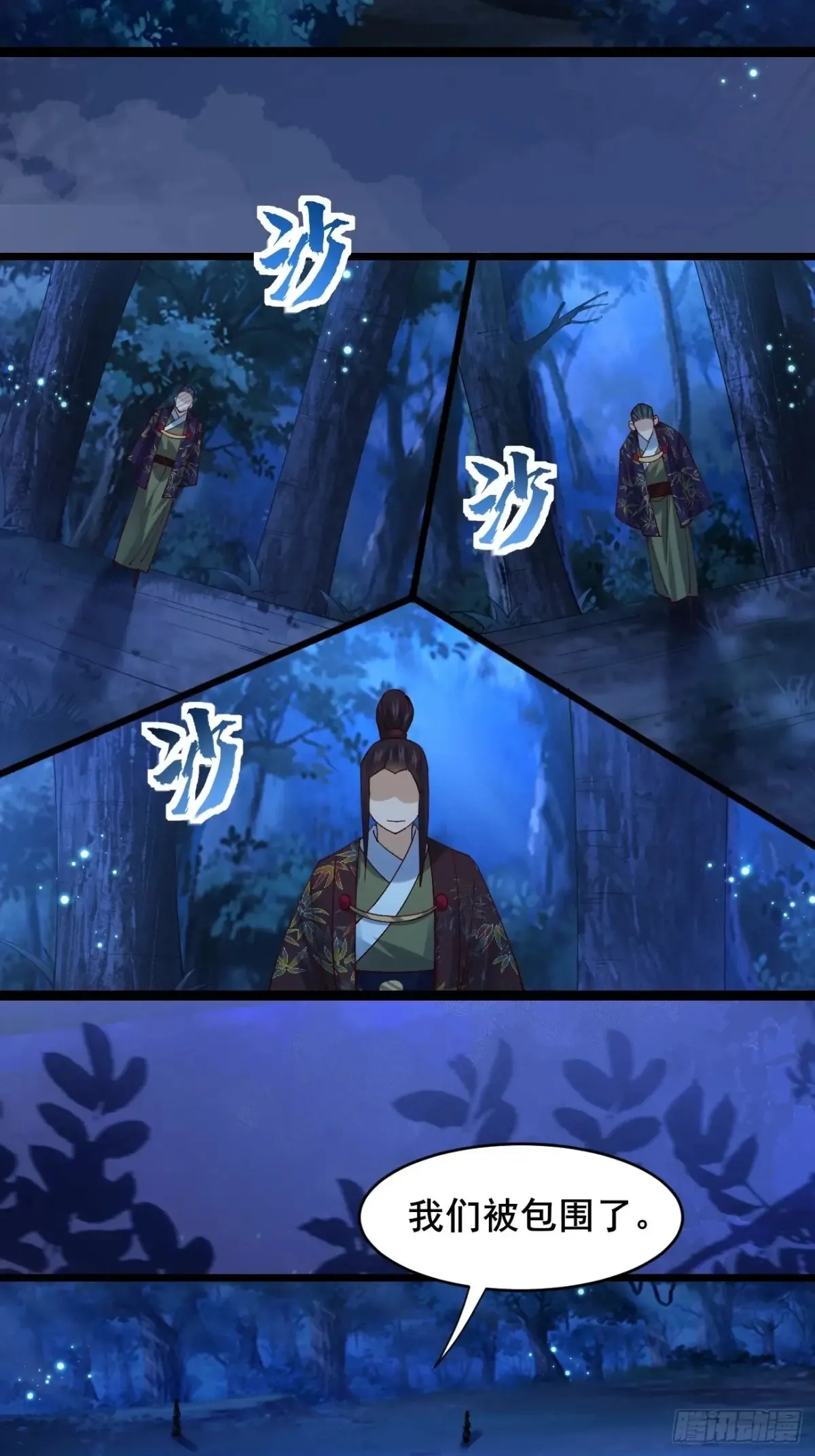 124 难道林君要对我 第25页