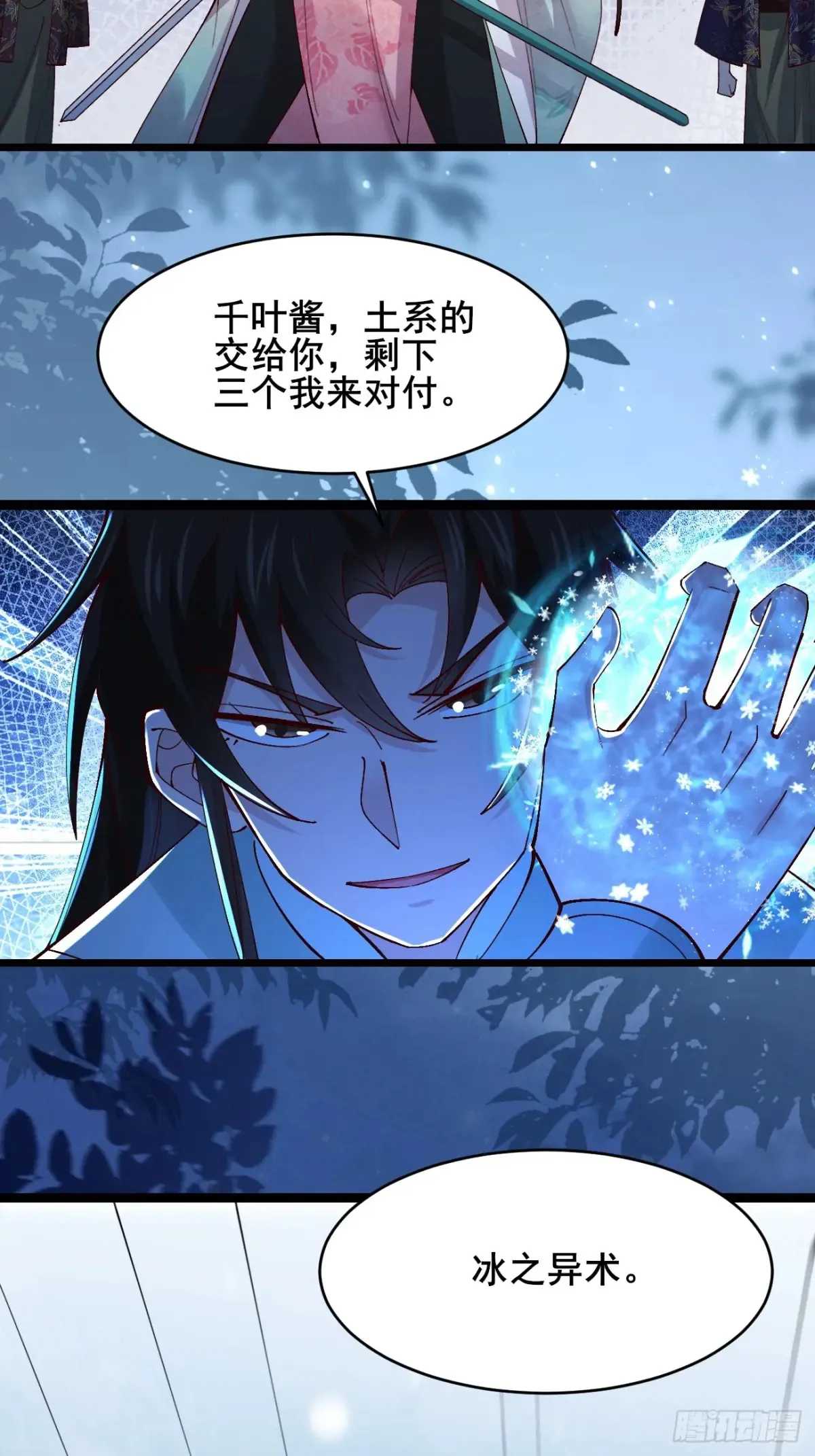 124 难道林君要对我 第27页