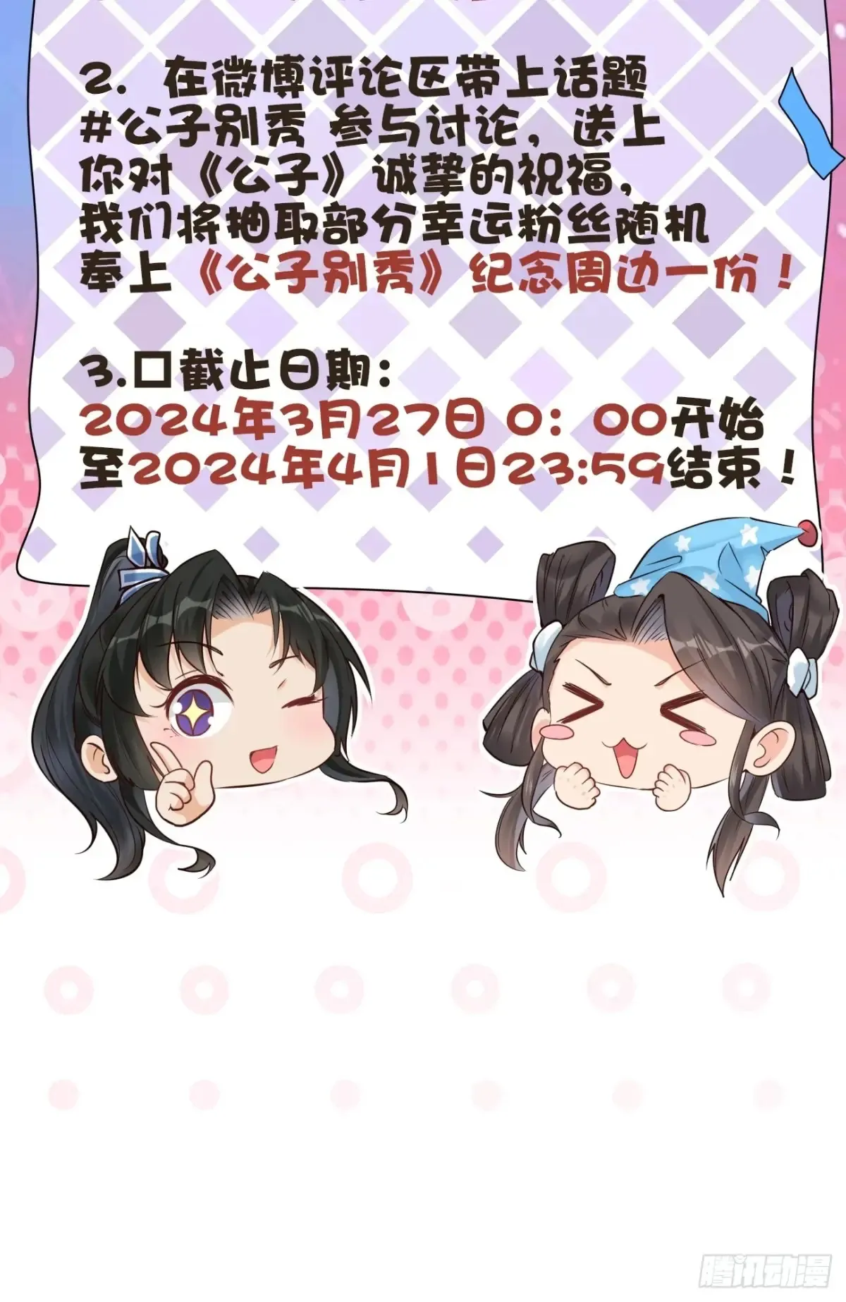 124 难道林君要对我 第35页