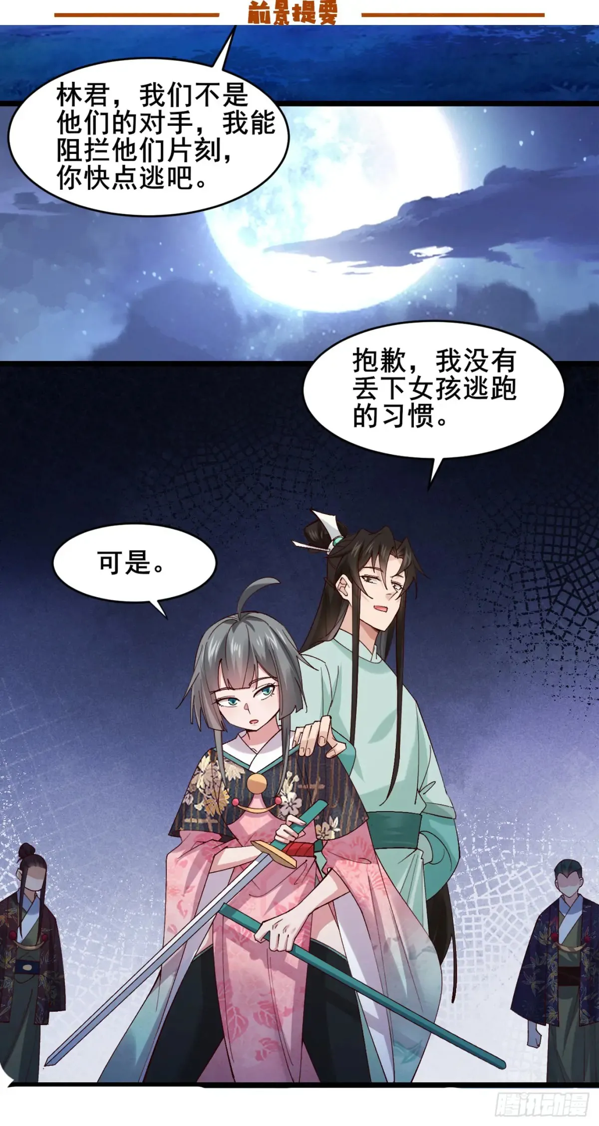 125 拿下千叶凛 第1页