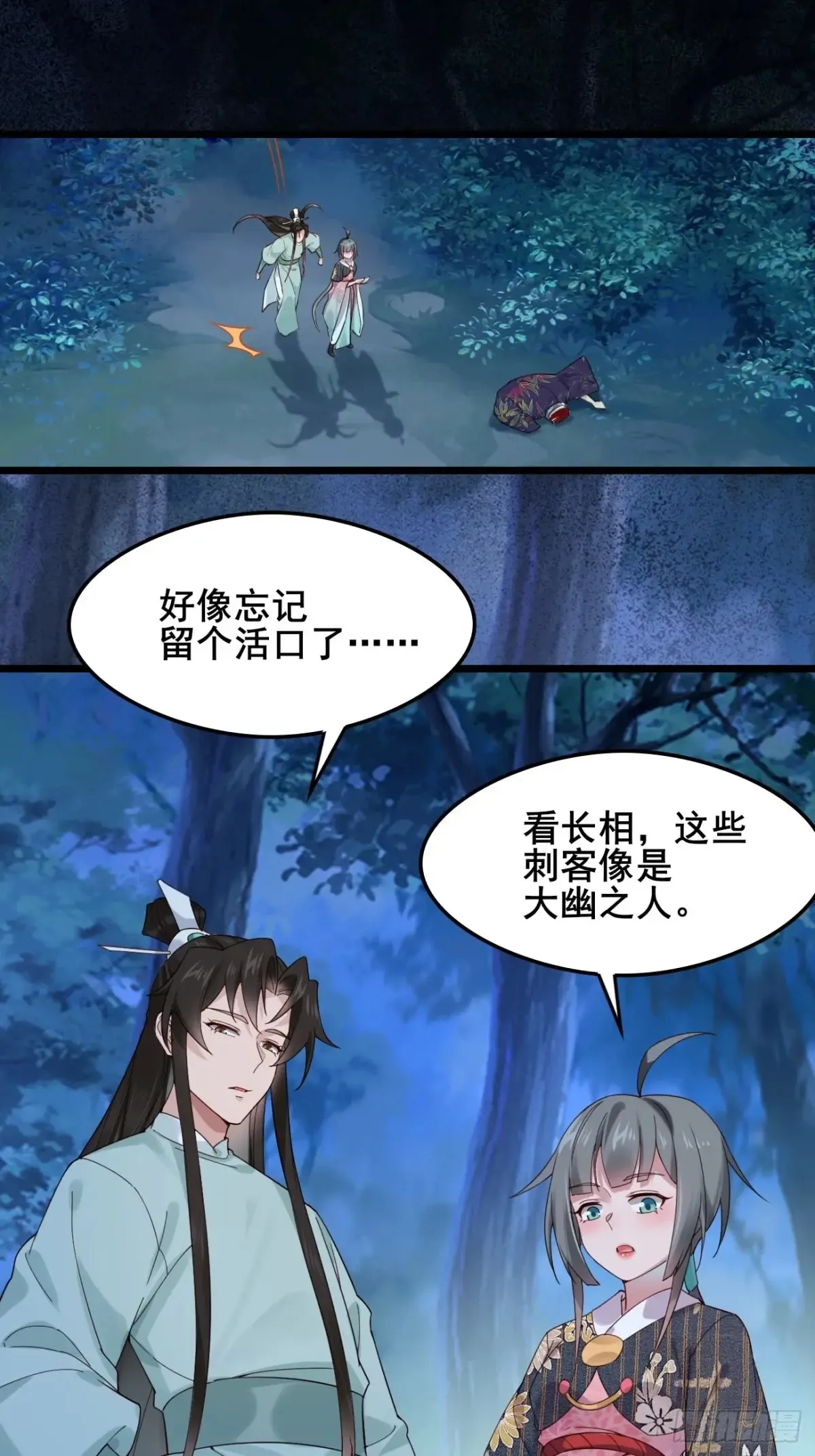 125 拿下千叶凛 第27页