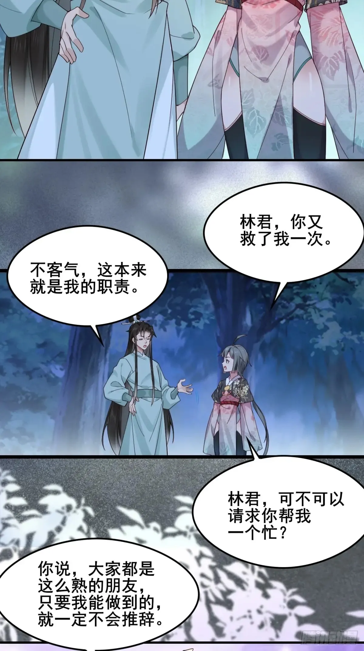 125 拿下千叶凛 第28页