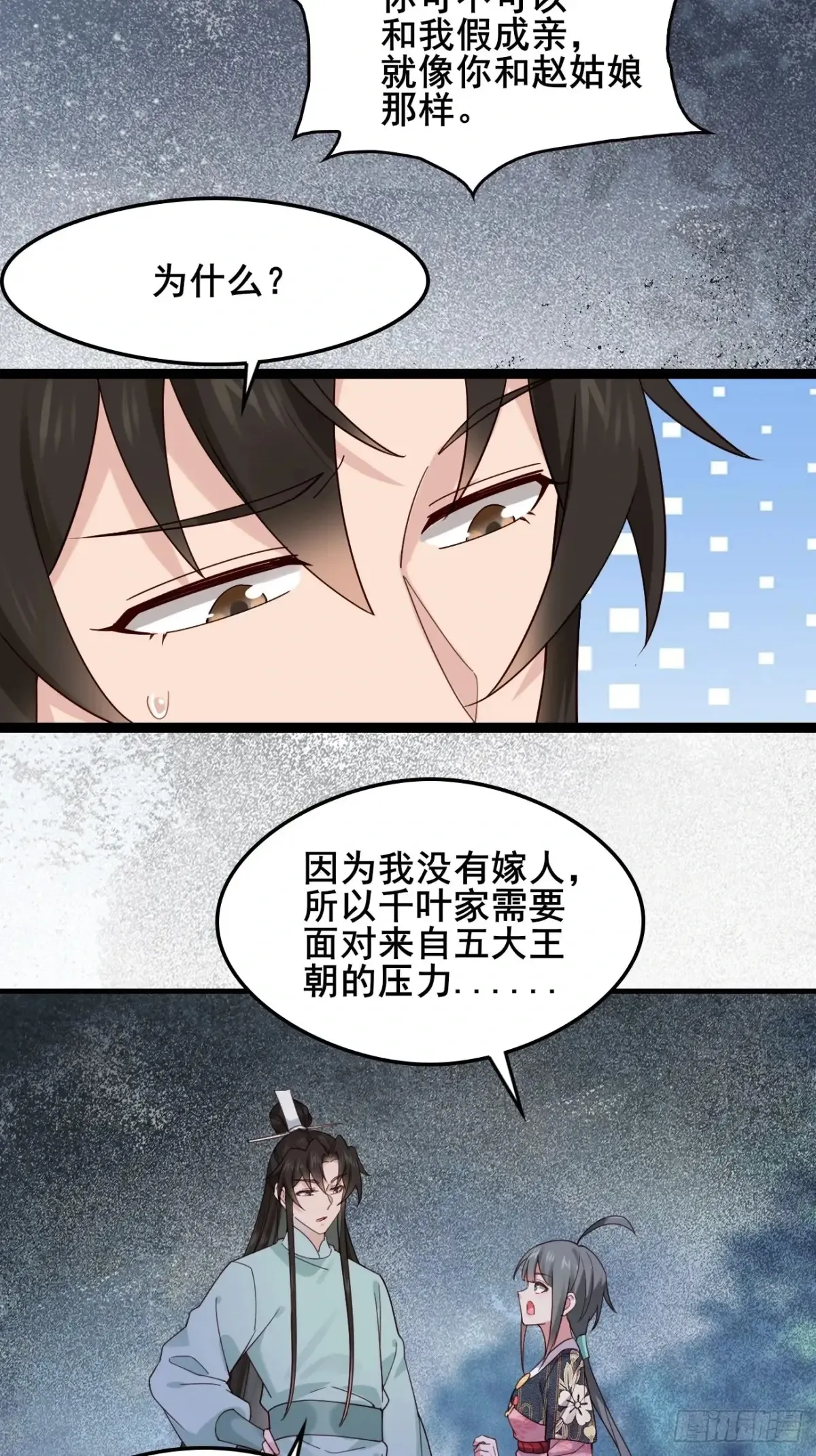 125 拿下千叶凛 第31页