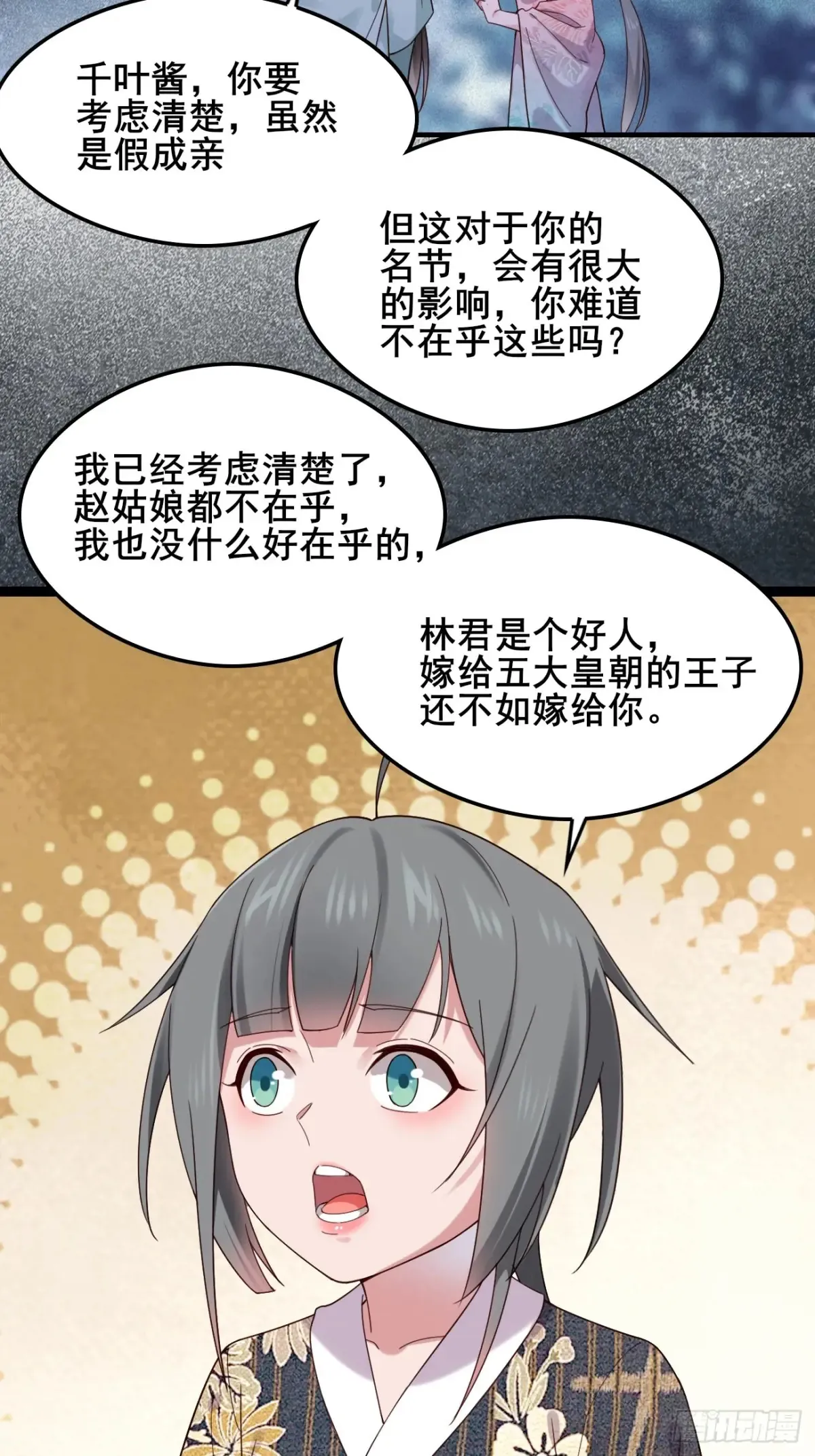 125 拿下千叶凛 第32页