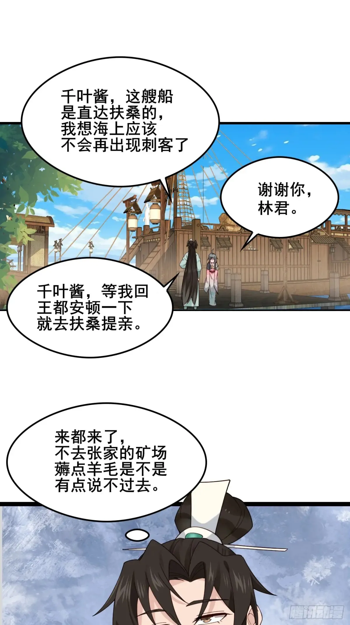 125 拿下千叶凛 第35页