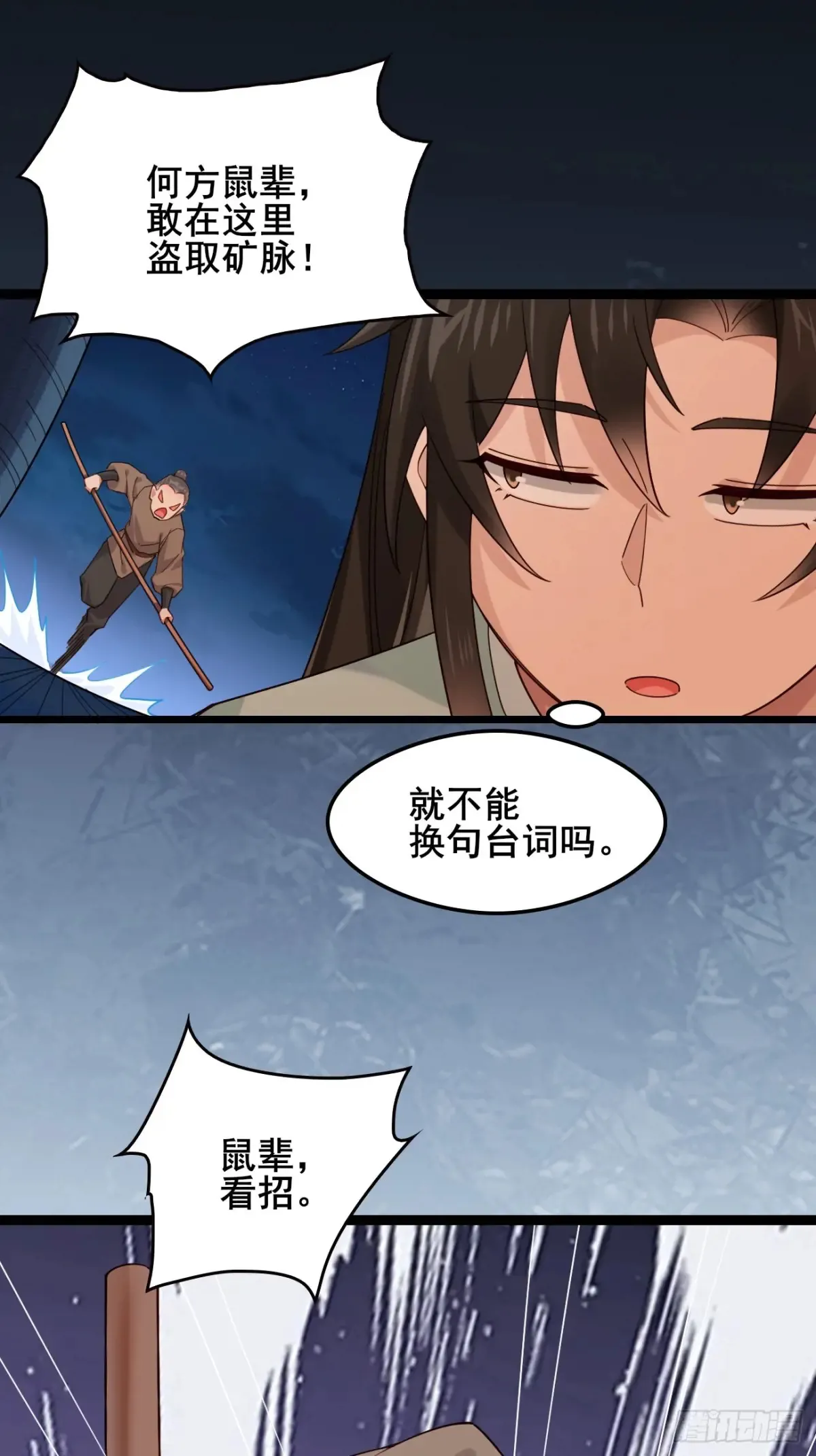 125 拿下千叶凛 第38页