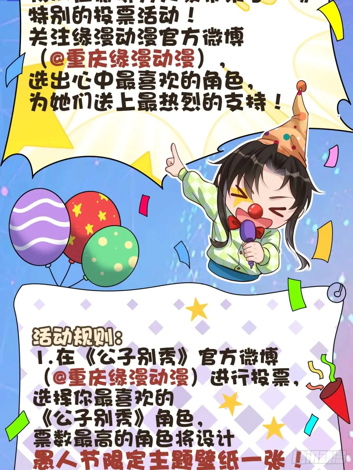125 拿下千叶凛 第42页