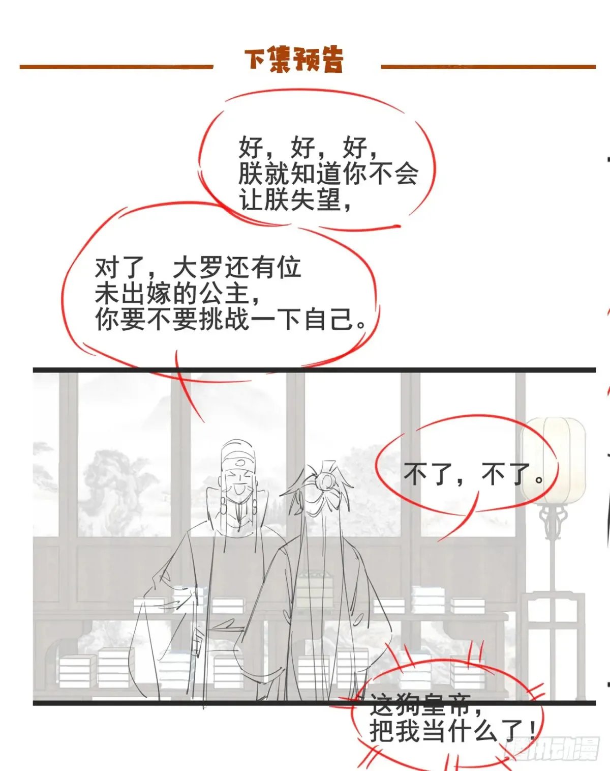 125 拿下千叶凛 第44页