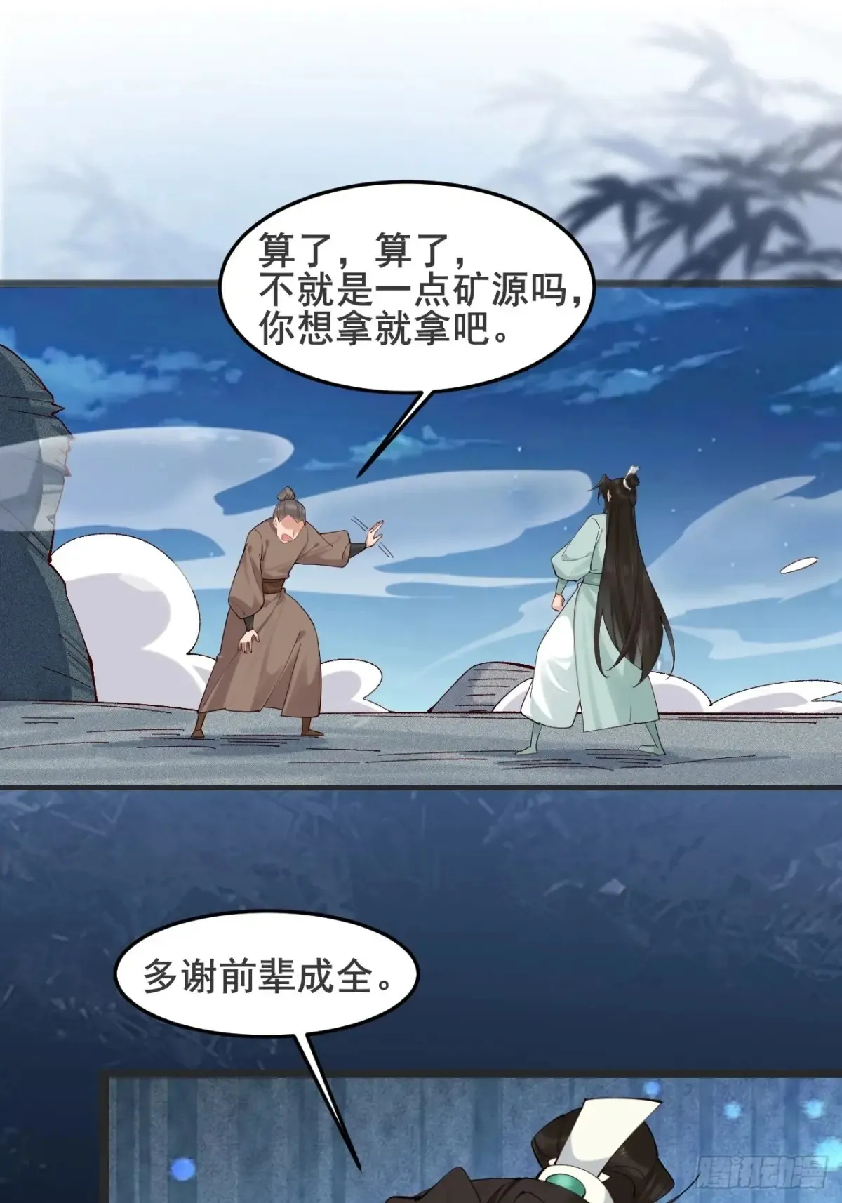 126 这波赢麻了 第15页