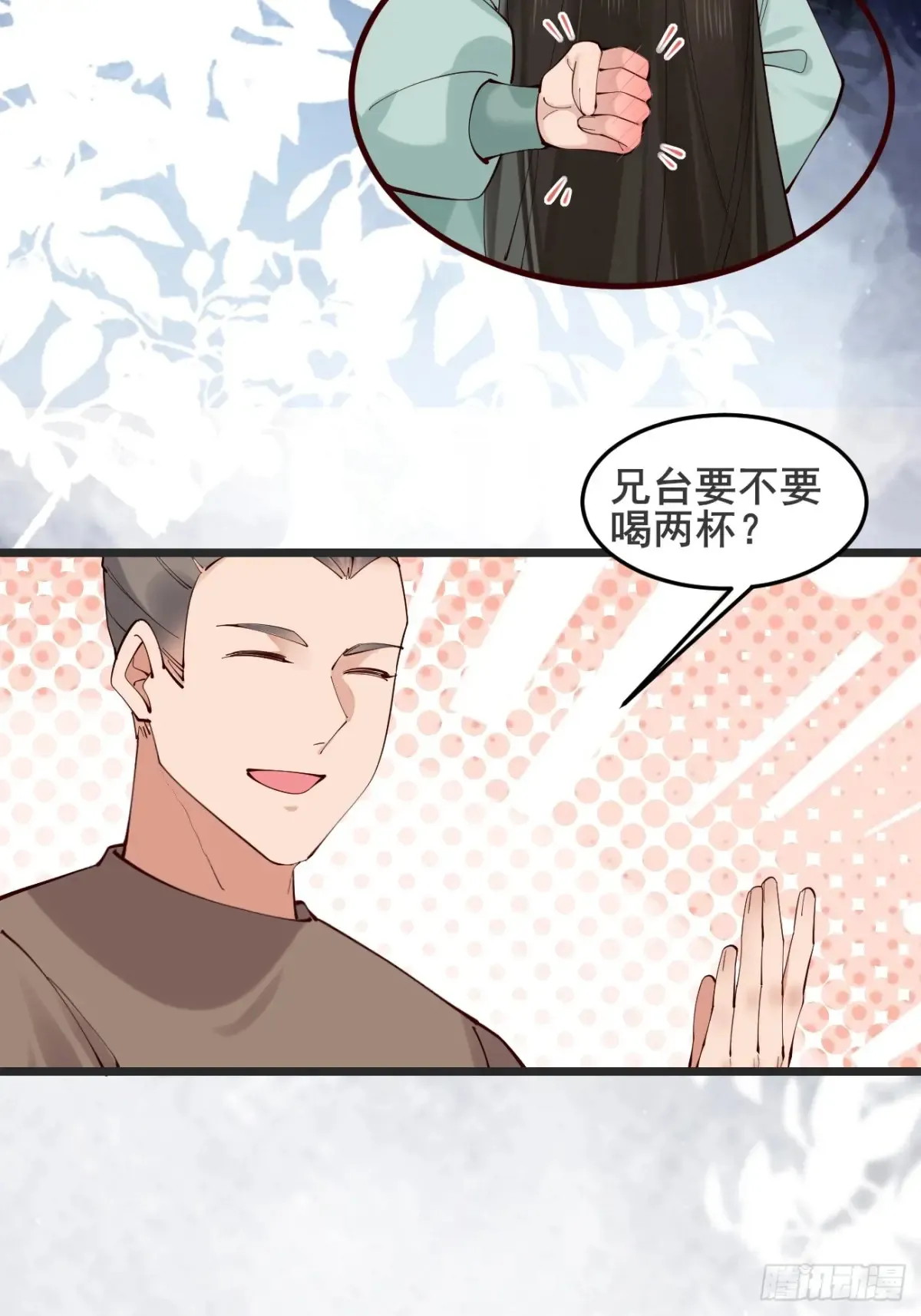 126 这波赢麻了 第17页