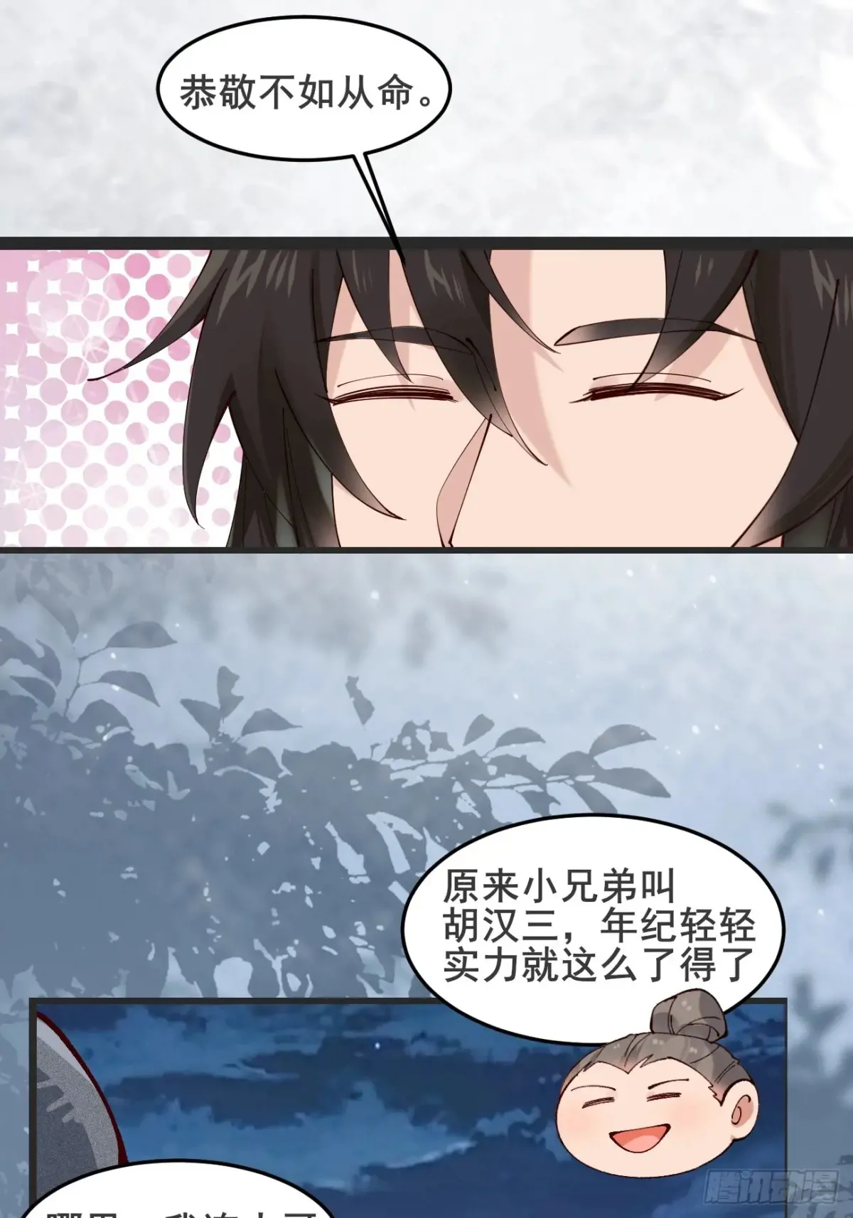 126 这波赢麻了 第18页