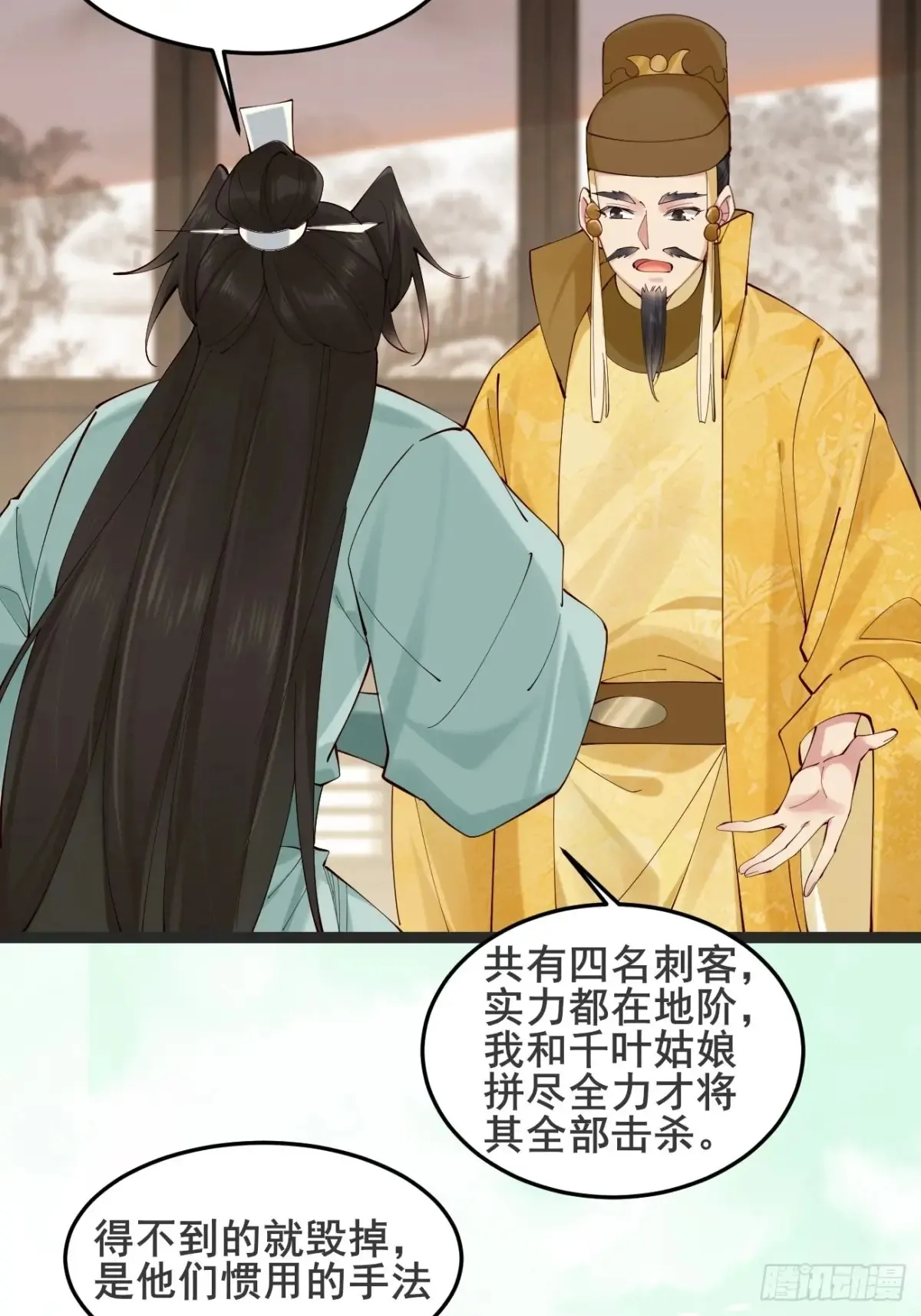 126 这波赢麻了 第24页