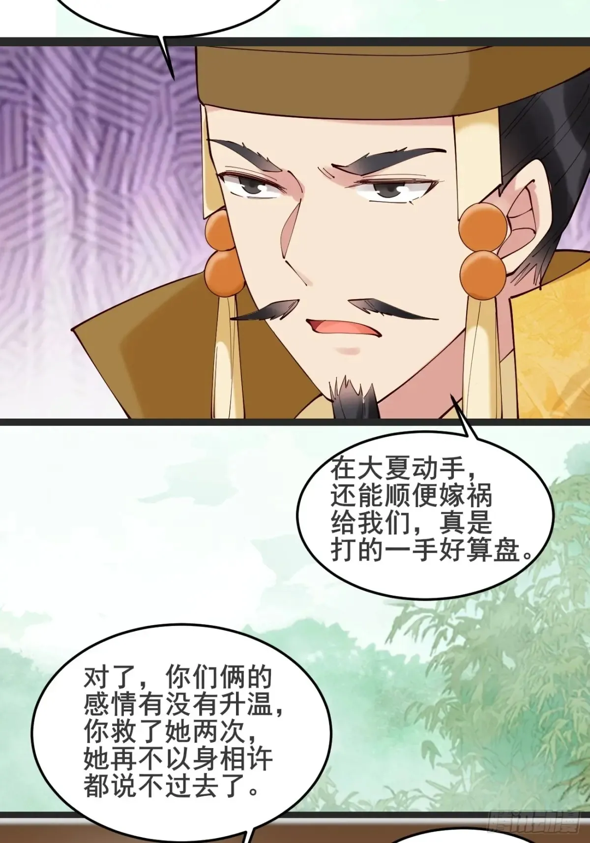 126 这波赢麻了 第25页