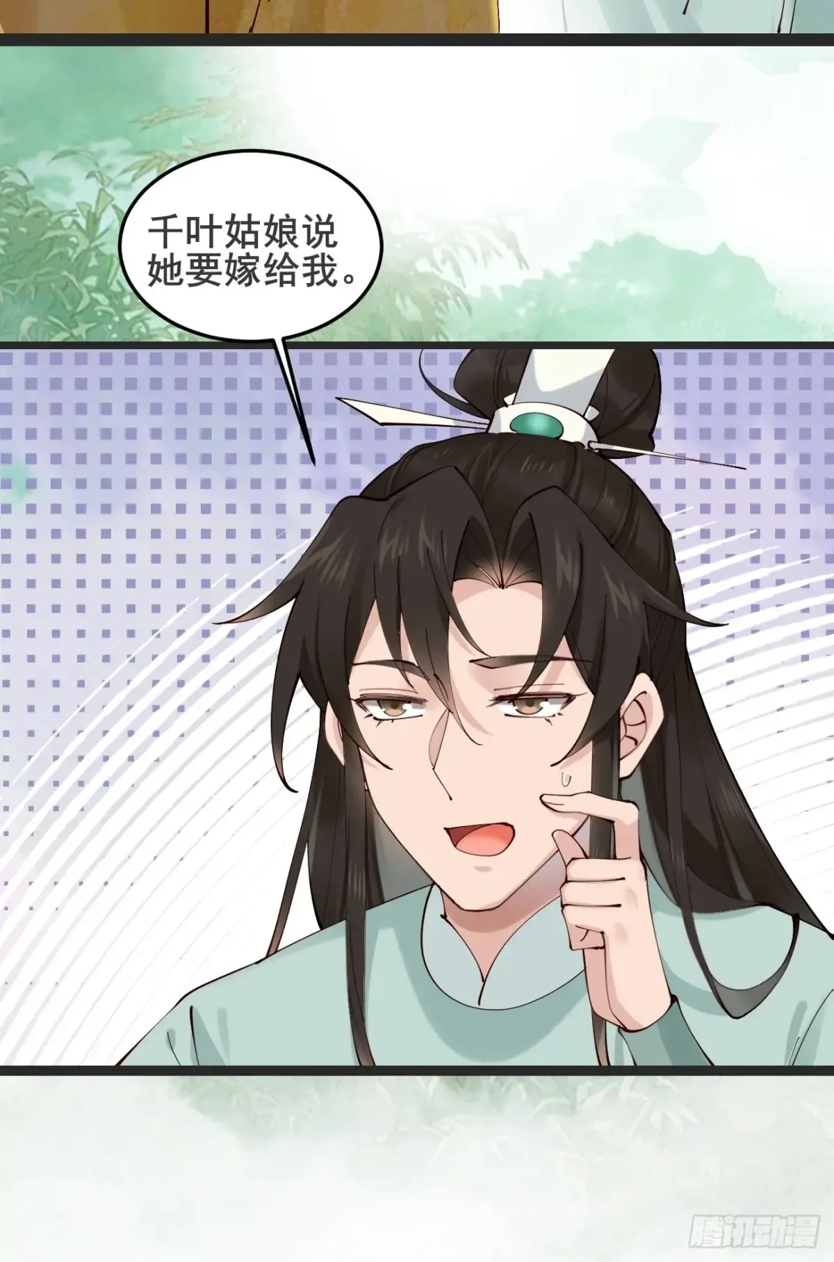126 这波赢麻了 第27页
