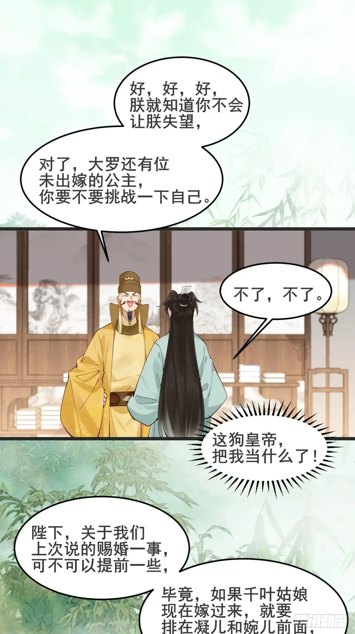 126 这波赢麻了 第28页