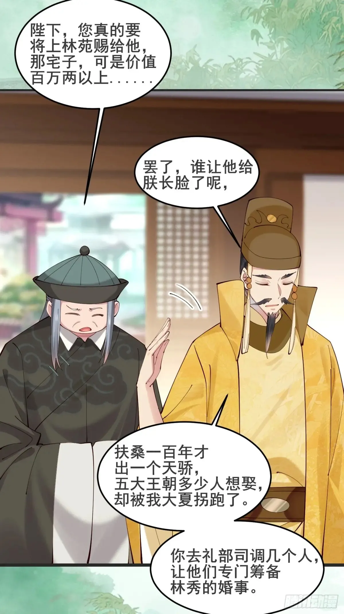 126 这波赢麻了 第31页