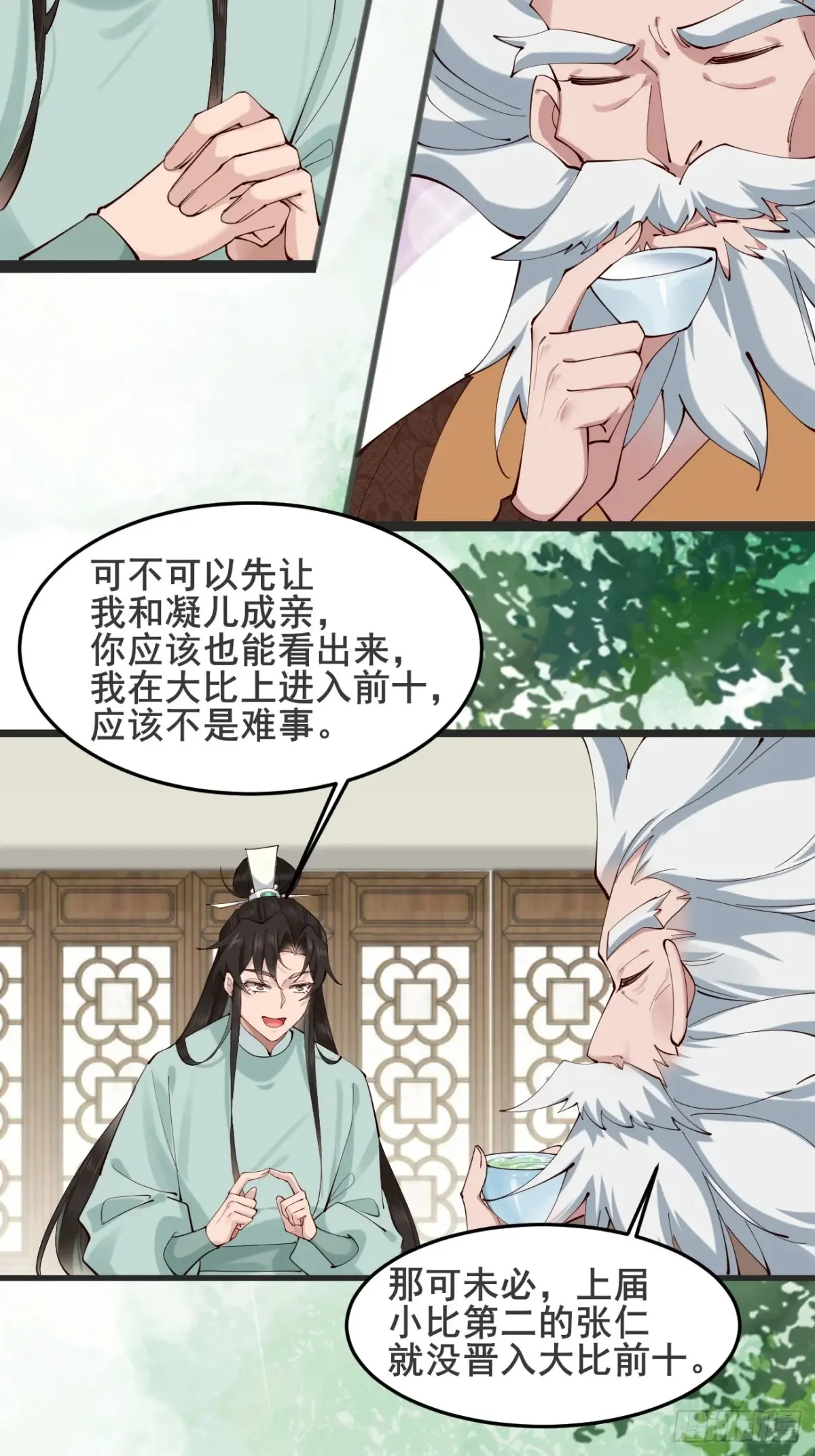 126 这波赢麻了 第33页