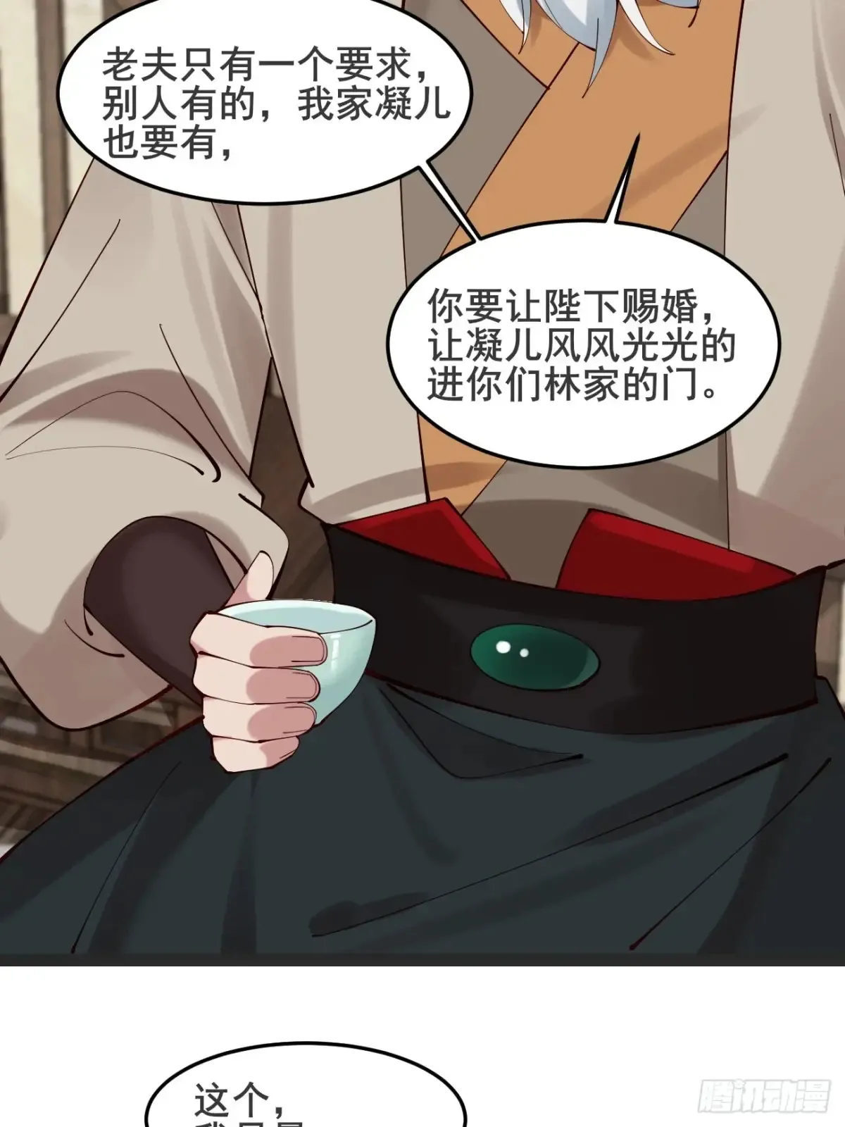 126 这波赢麻了 第38页