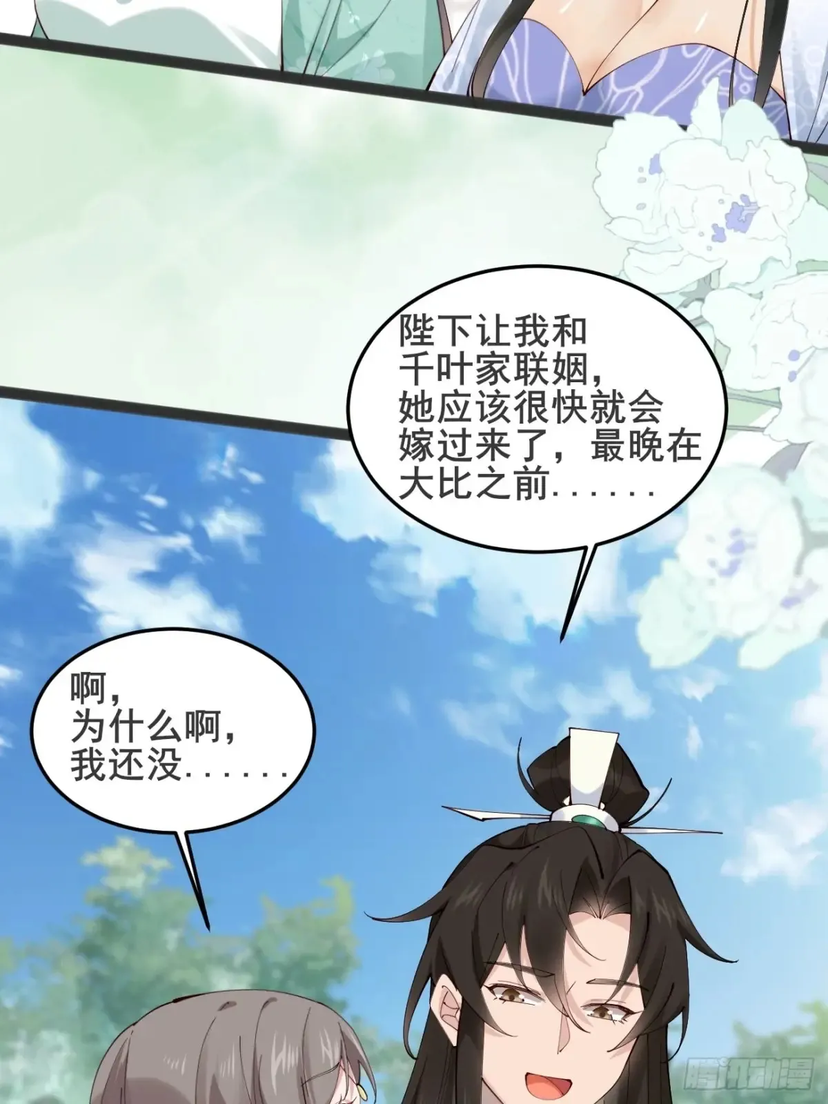 126 这波赢麻了 第43页