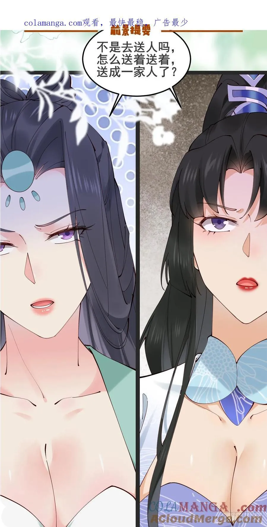127 提前订婚！我们？ 第1页