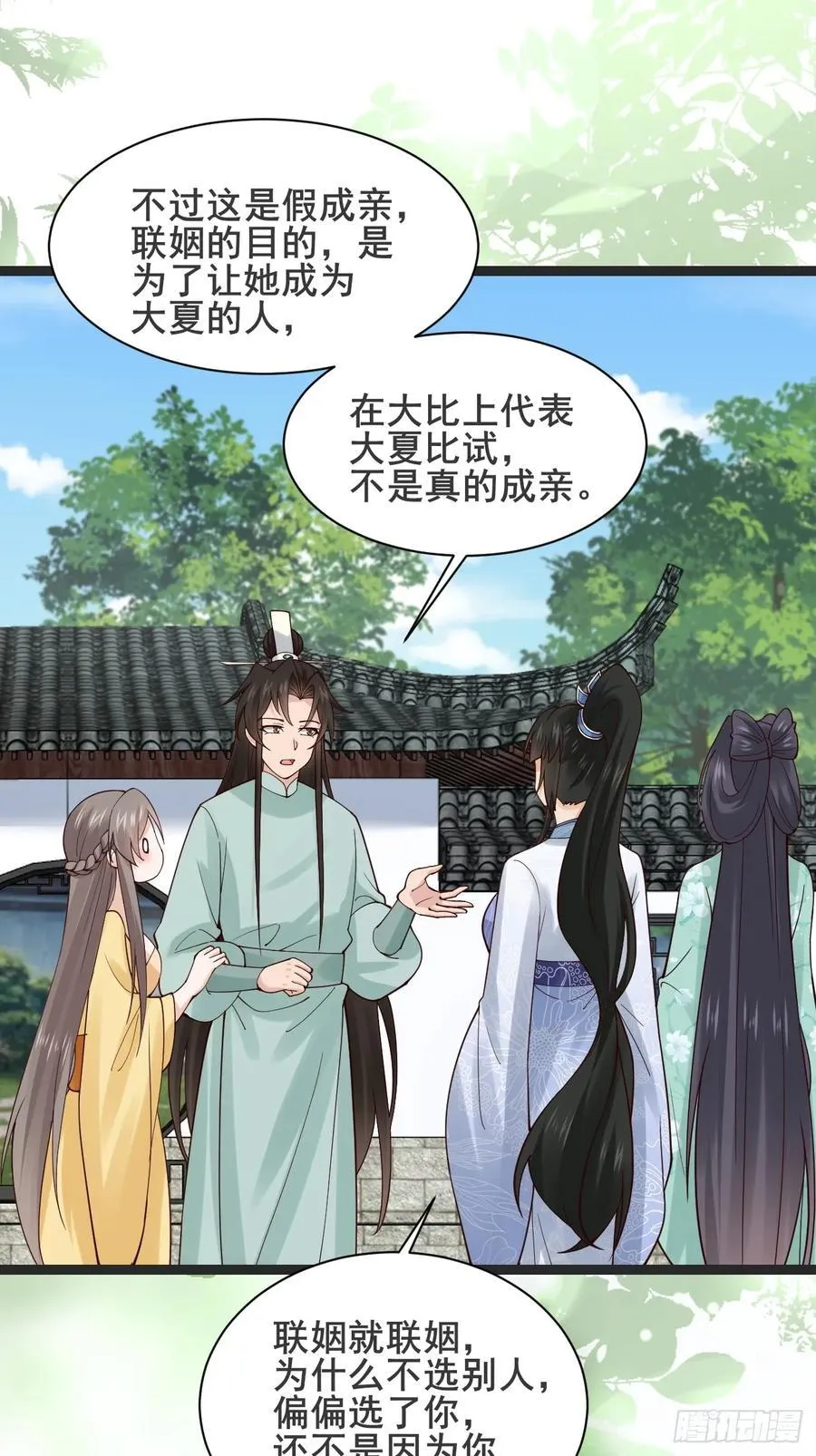 127 提前订婚！我们？ 第4页