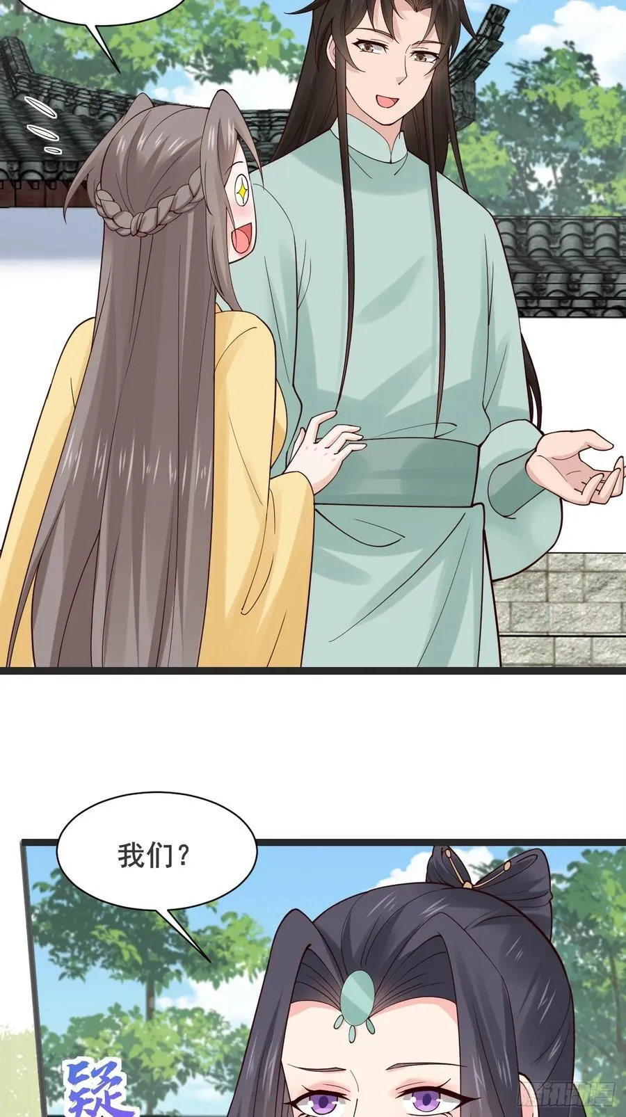 127 提前订婚！我们？ 第6页
