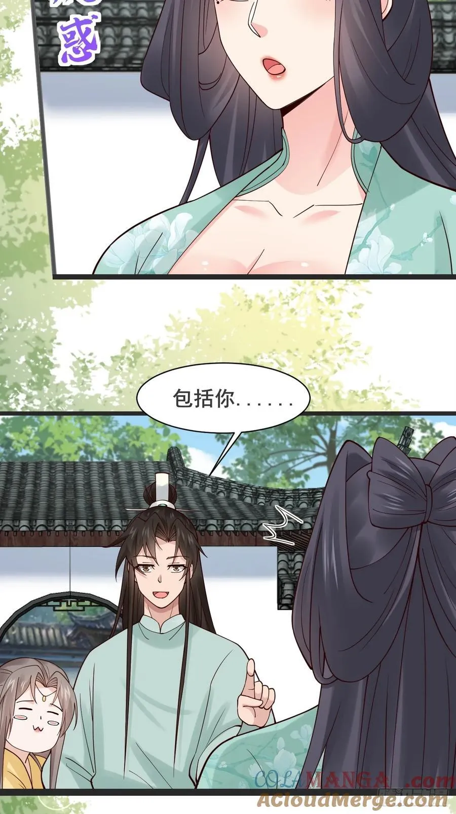 127 提前订婚！我们？ 第7页
