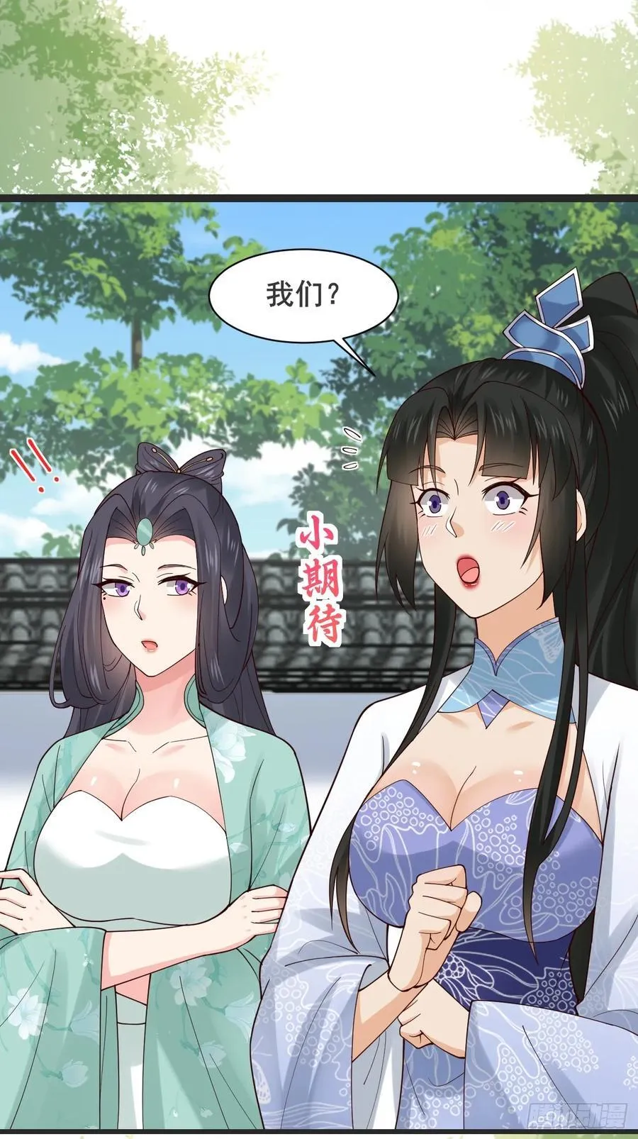 127 提前订婚！我们？ 第8页