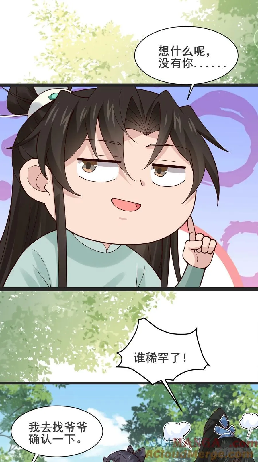 127 提前订婚！我们？ 第9页