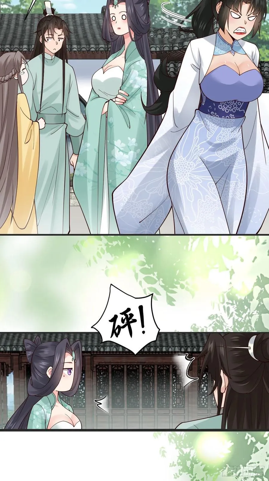 127 提前订婚！我们？ 第10页