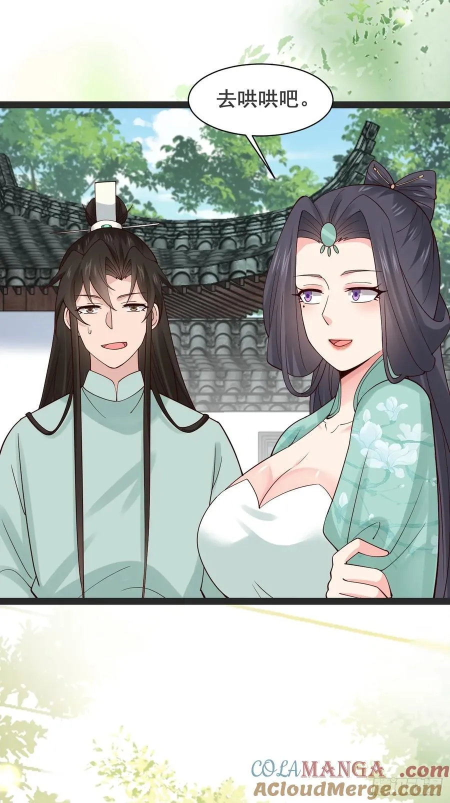 127 提前订婚！我们？ 第11页