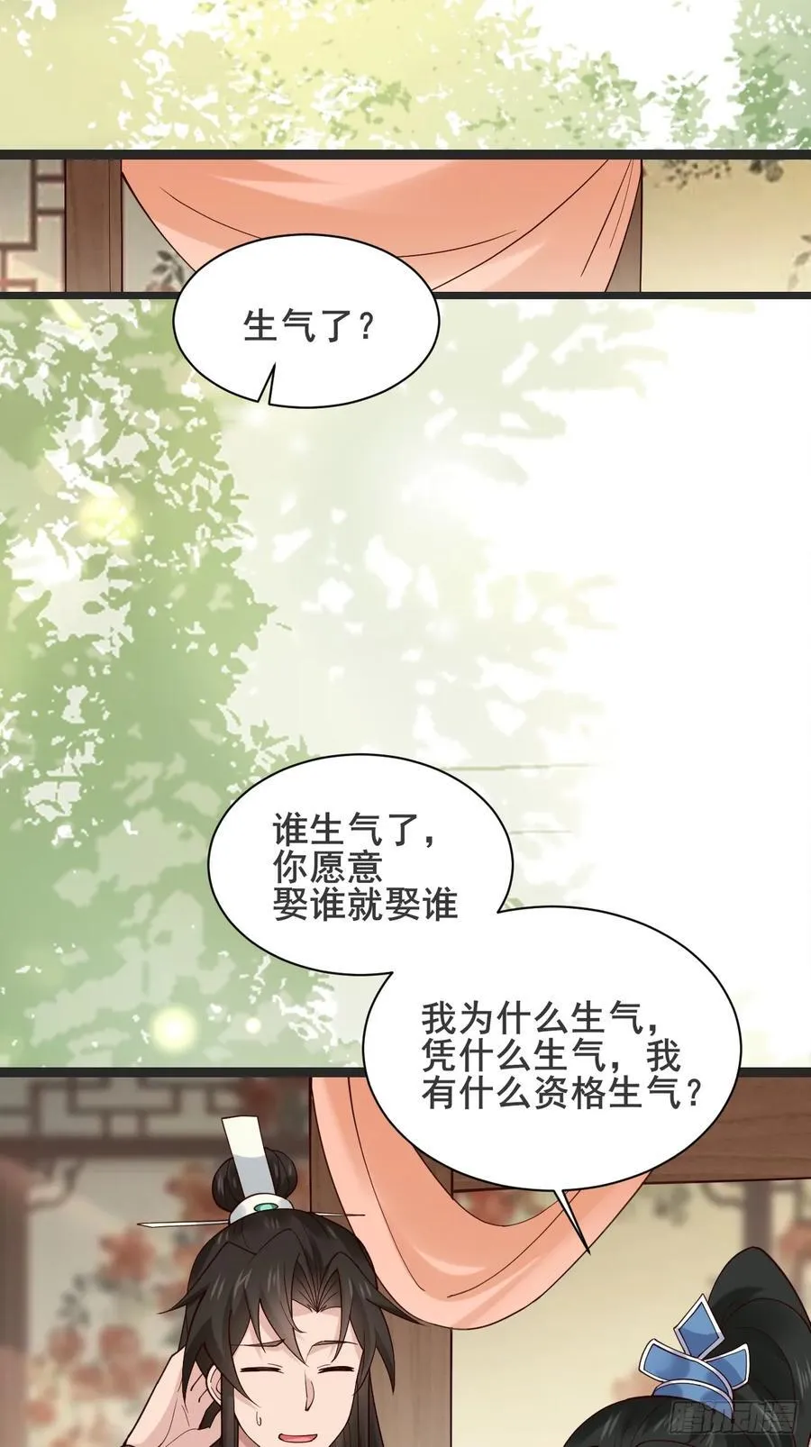 127 提前订婚！我们？ 第12页