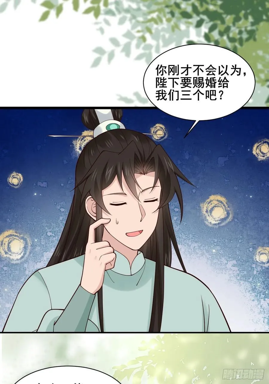 127 提前订婚！我们？ 第14页