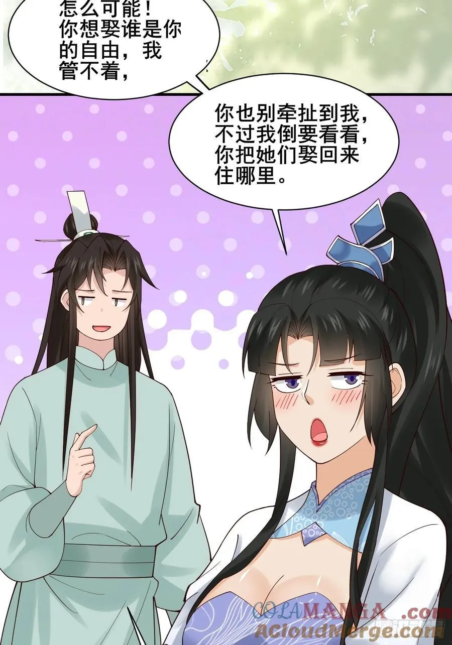 127 提前订婚！我们？ 第15页