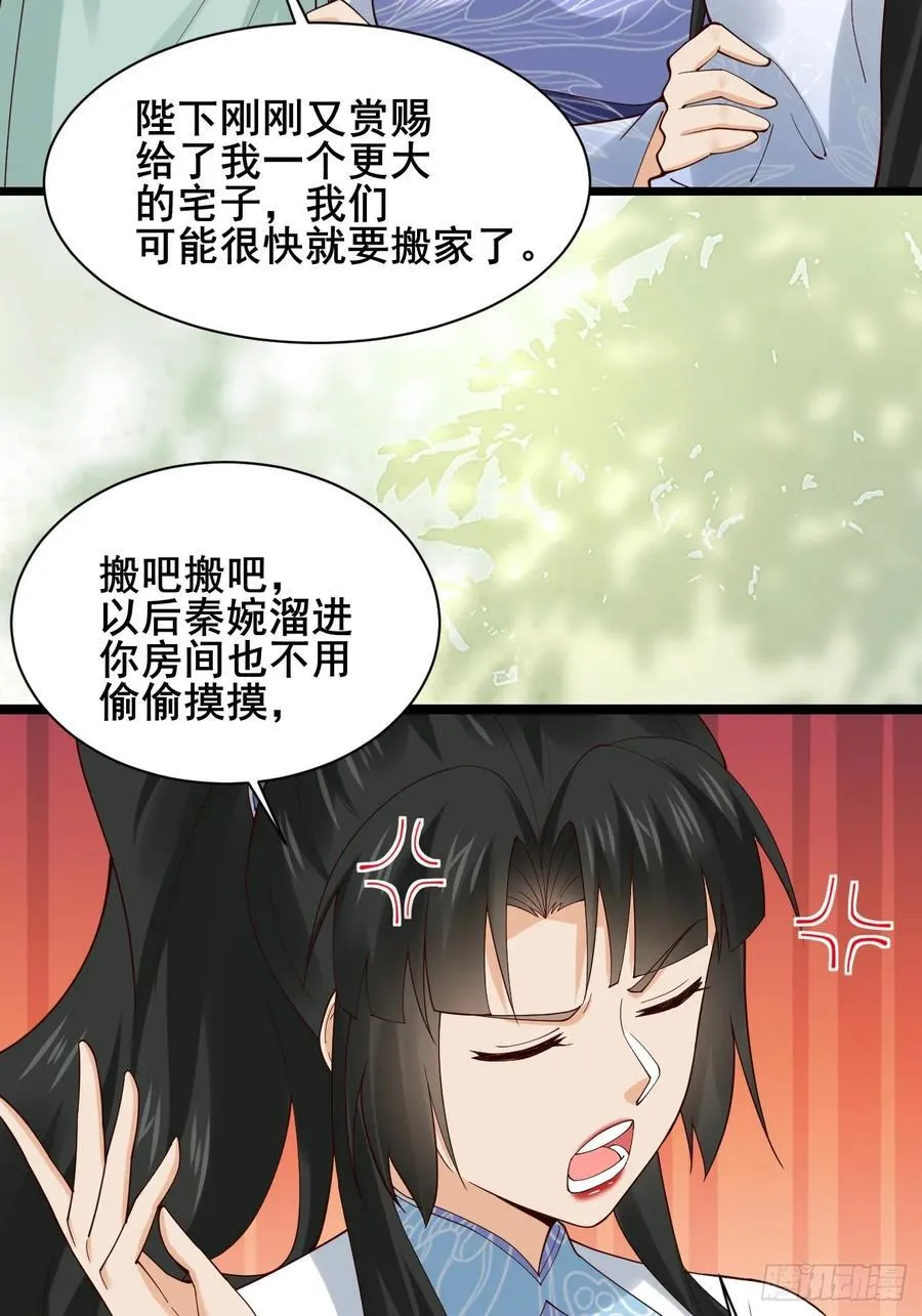 127 提前订婚！我们？ 第16页
